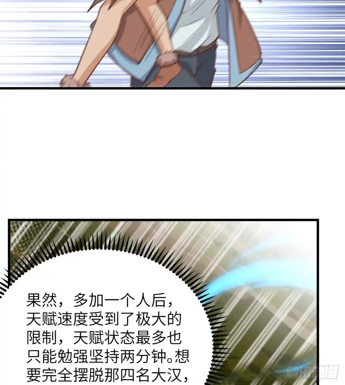 065又遇泰坦-我和妹子们的荒岛余生-青葶动漫（第16张）