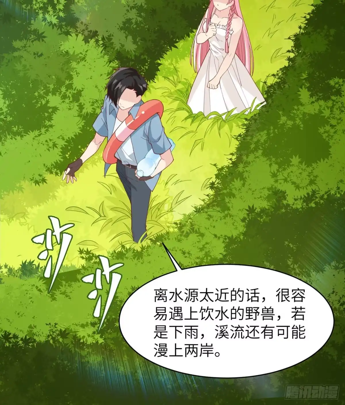 006搭建营地-我和妹子们的荒岛余生-青葶动漫（第8张）