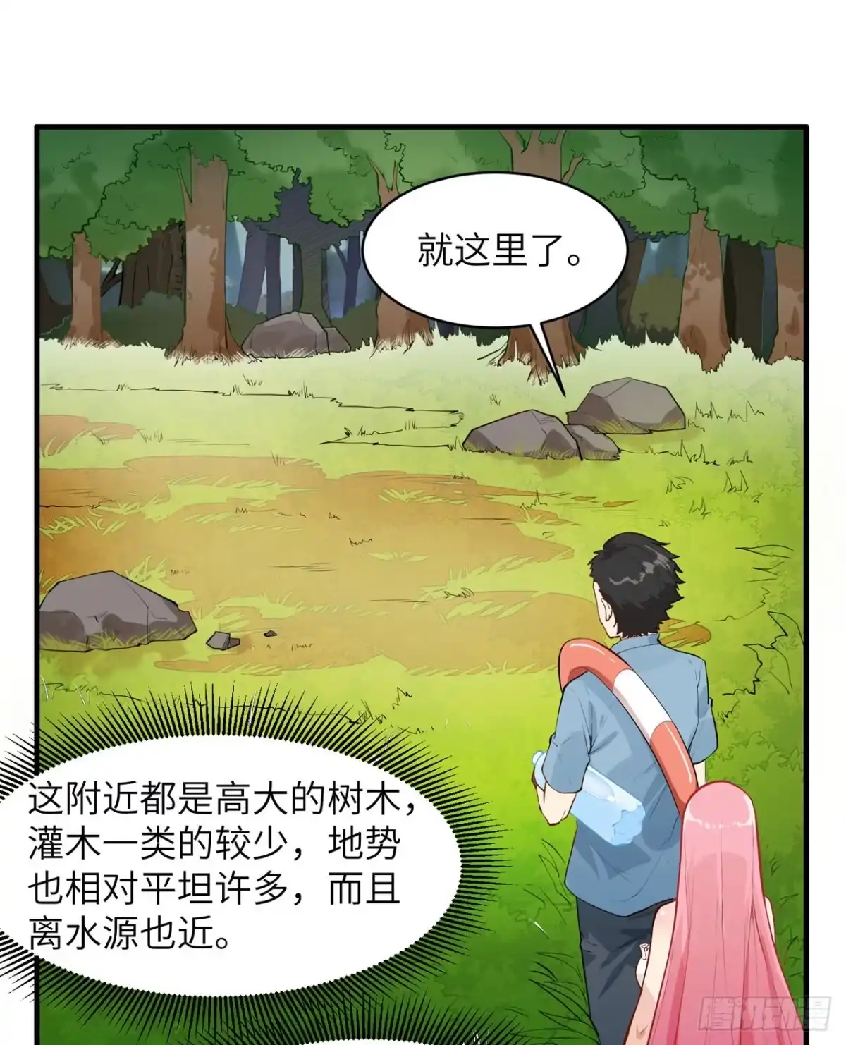 006搭建营地-我和妹子们的荒岛余生-青葶动漫（第9张）