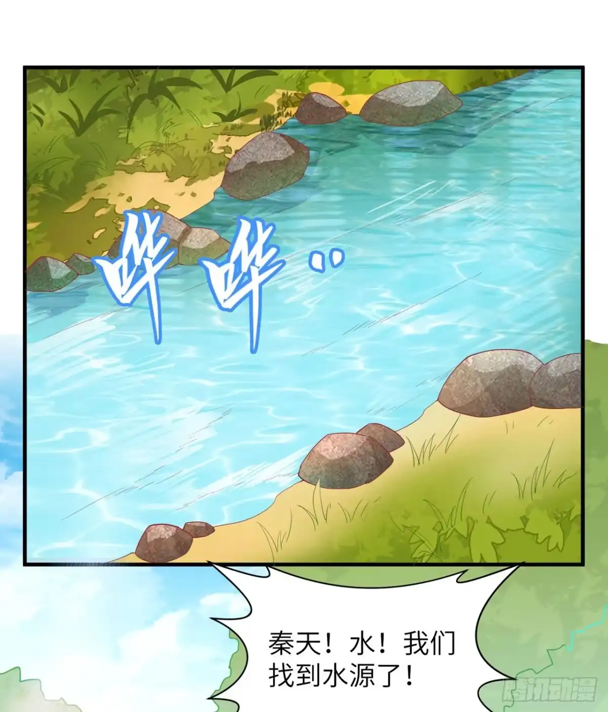 006搭建营地-我和妹子们的荒岛余生-青葶动漫（第1张）