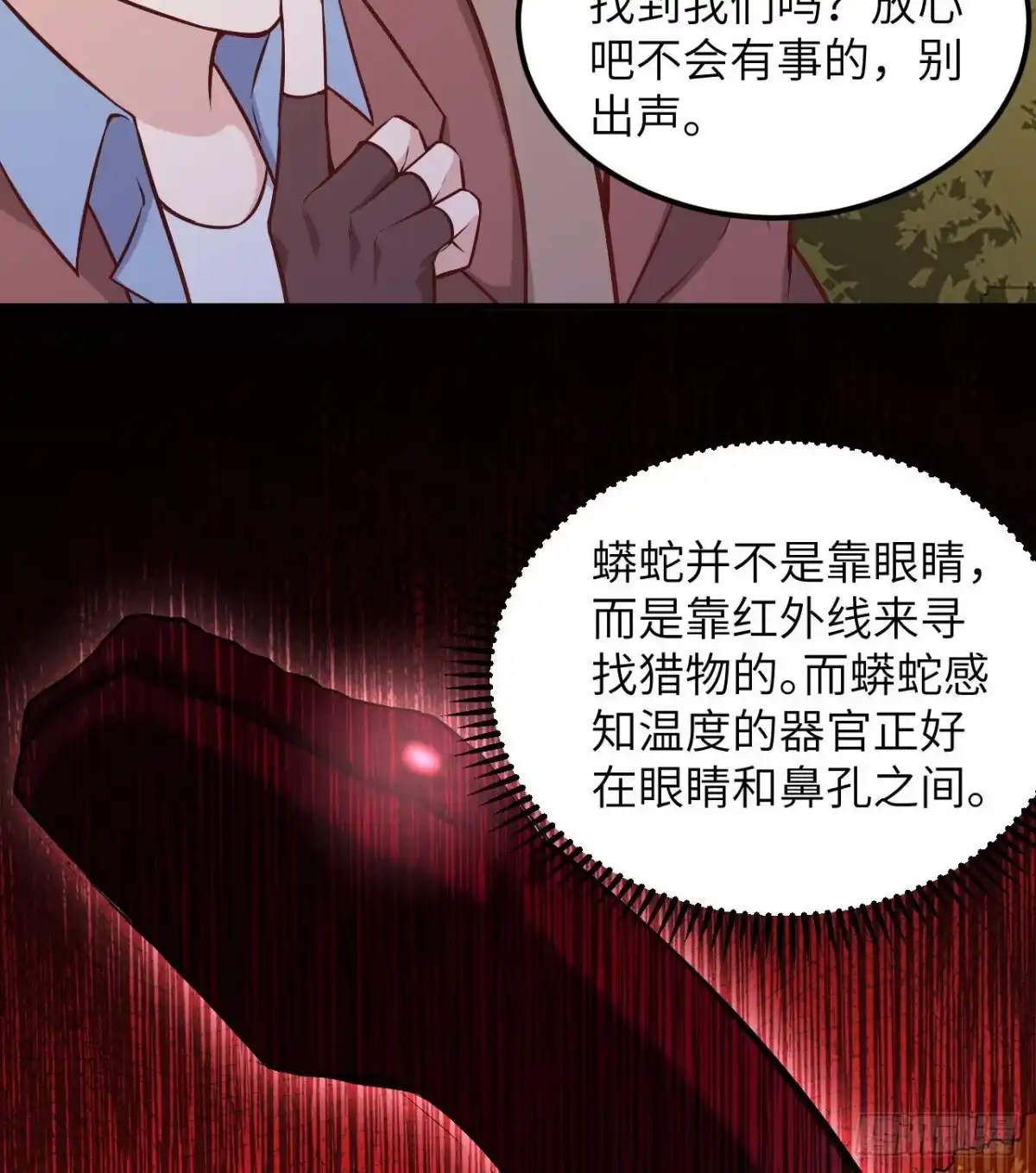 066如此坚强-我和妹子们的荒岛余生-青葶动漫（第9张）