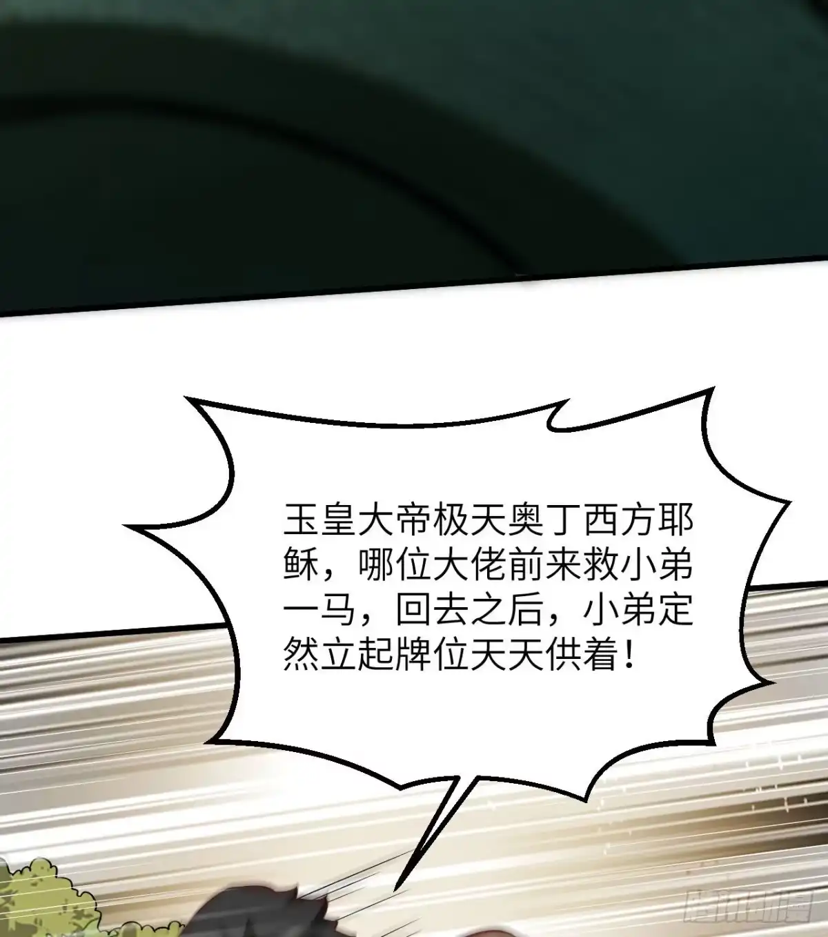 066如此坚强-我和妹子们的荒岛余生-青葶动漫（第6张）