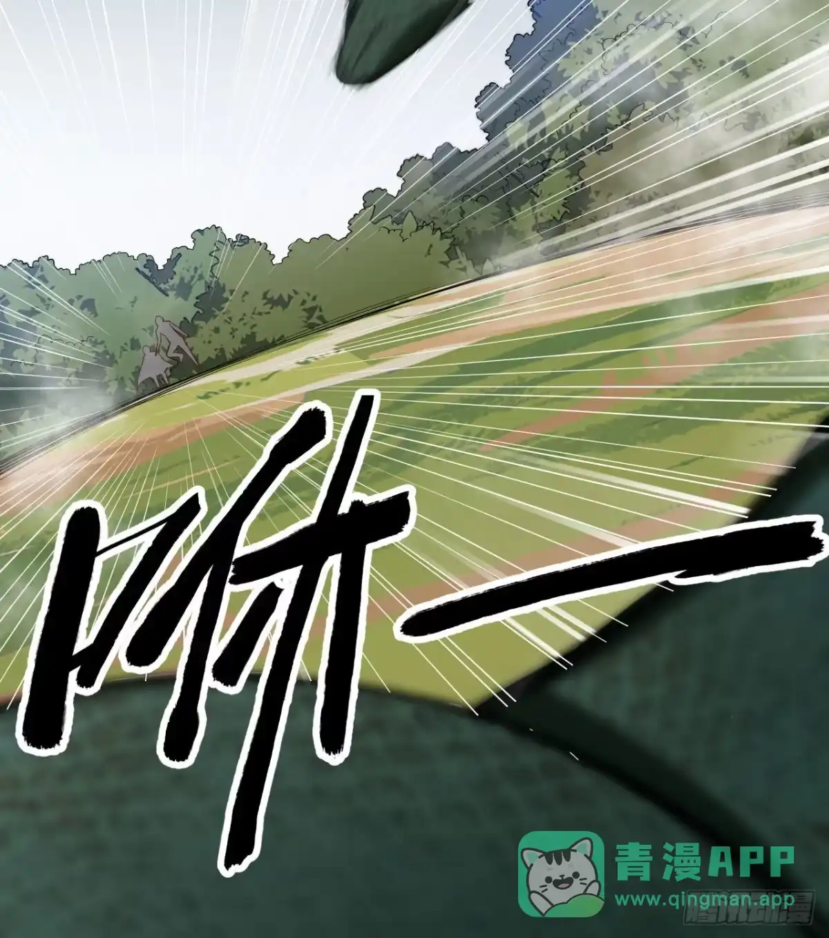 066如此坚强-我和妹子们的荒岛余生-青葶动漫（第5张）