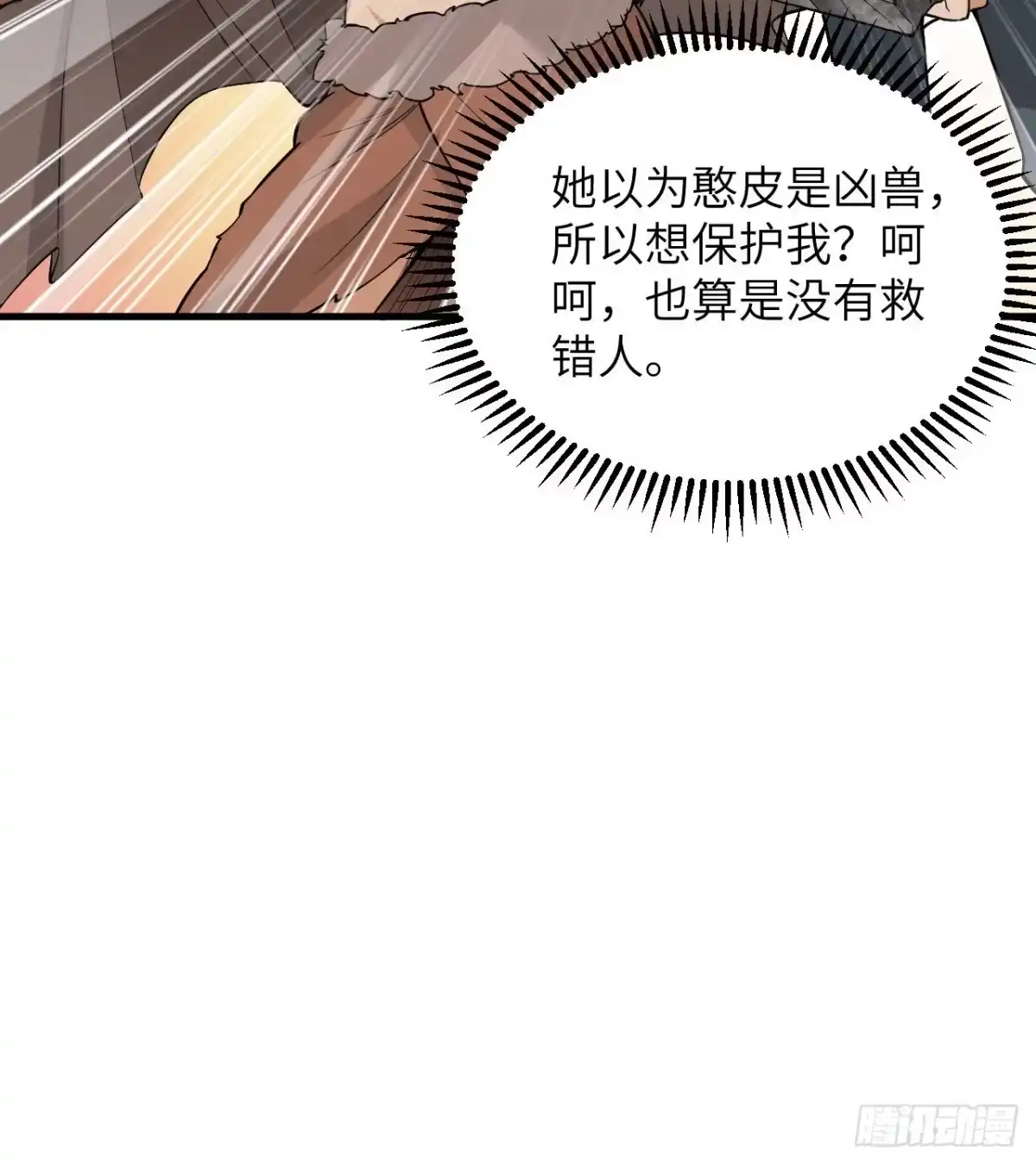 066如此坚强-我和妹子们的荒岛余生-青葶动漫（第23张）