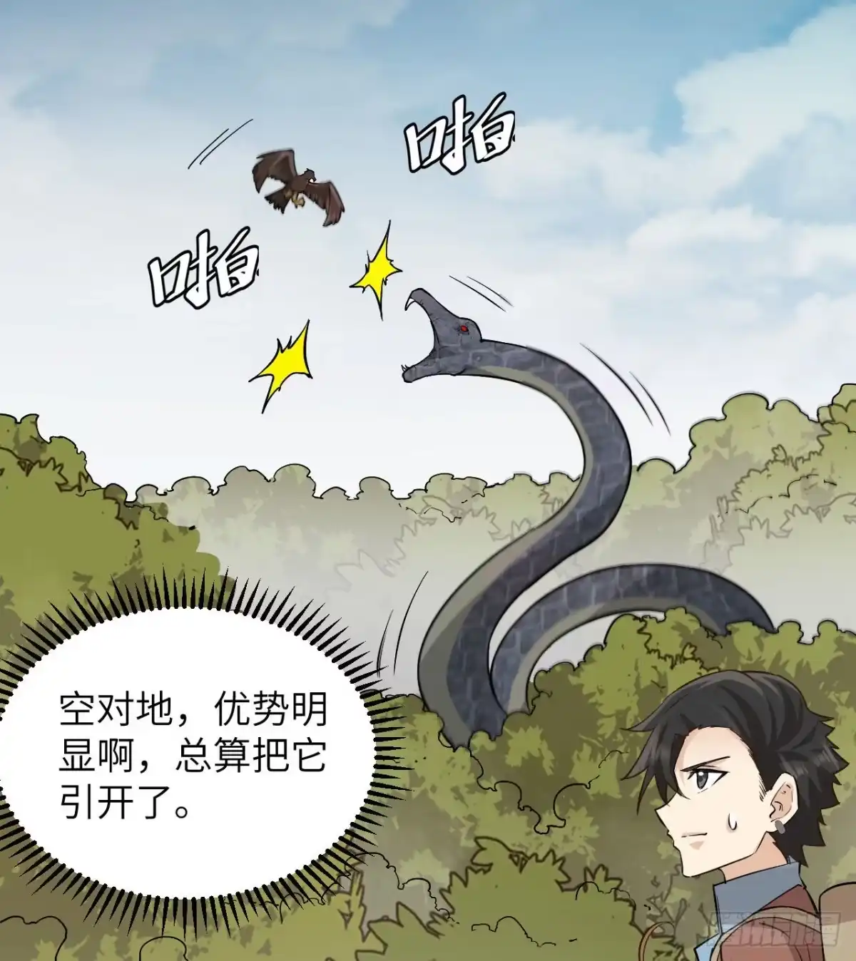 066如此坚强-我和妹子们的荒岛余生-青葶动漫（第16张）