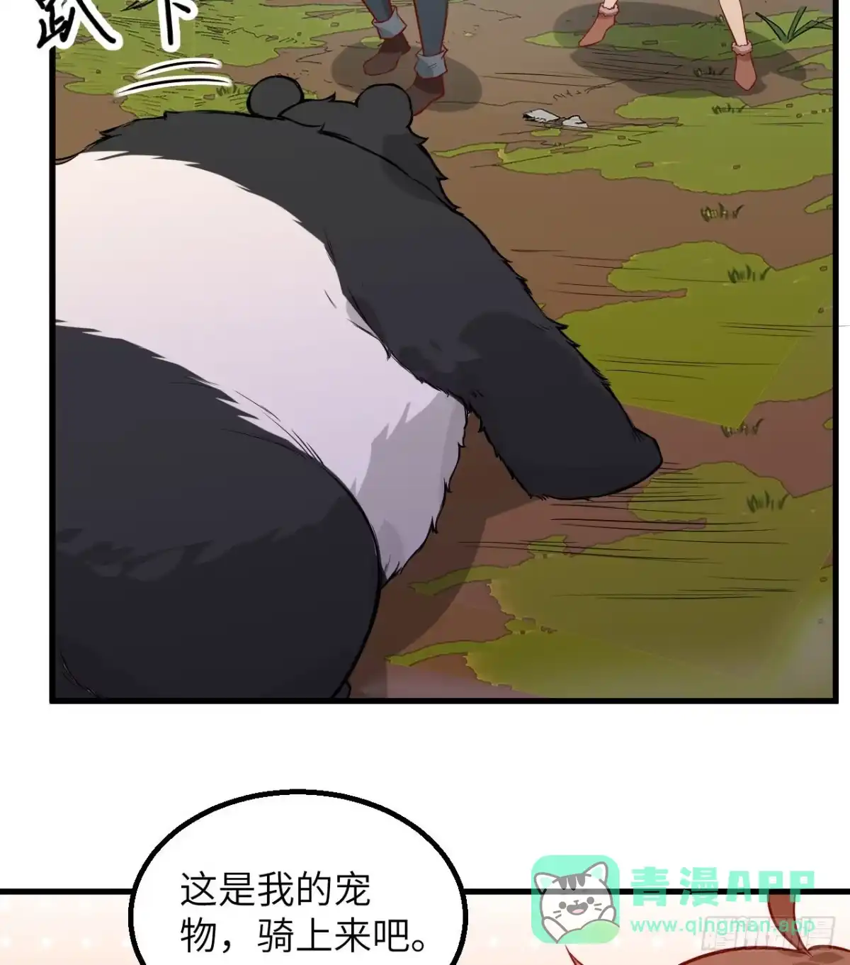066如此坚强-我和妹子们的荒岛余生-青葶动漫（第25张）