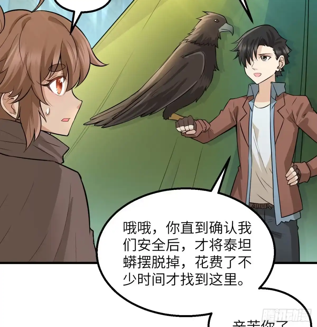 067人从众-我和妹子们的荒岛余生-青葶动漫（第22张）