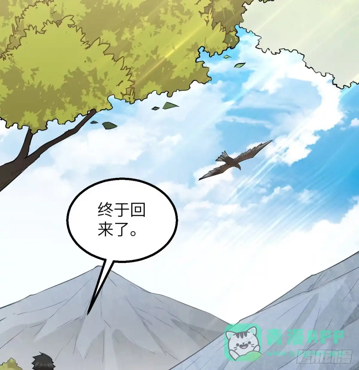 067人从众-我和妹子们的荒岛余生-青葶动漫（第25张）