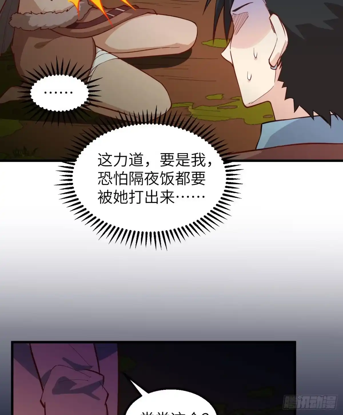 067人从众-我和妹子们的荒岛余生-青葶动漫（第12张）