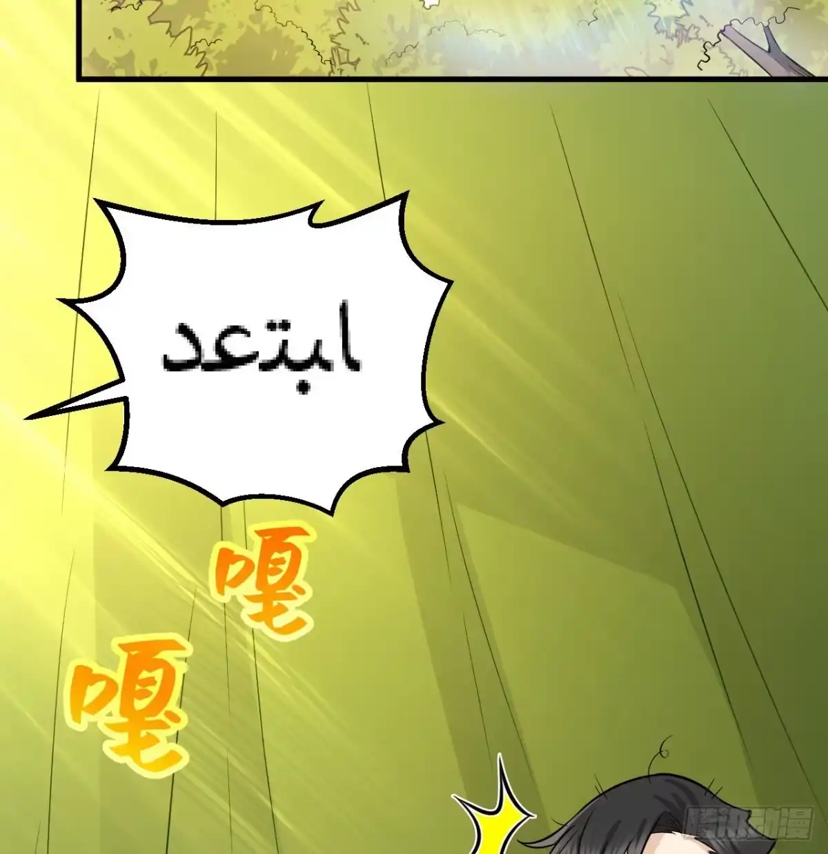 067人从众-我和妹子们的荒岛余生-青葶动漫（第18张）