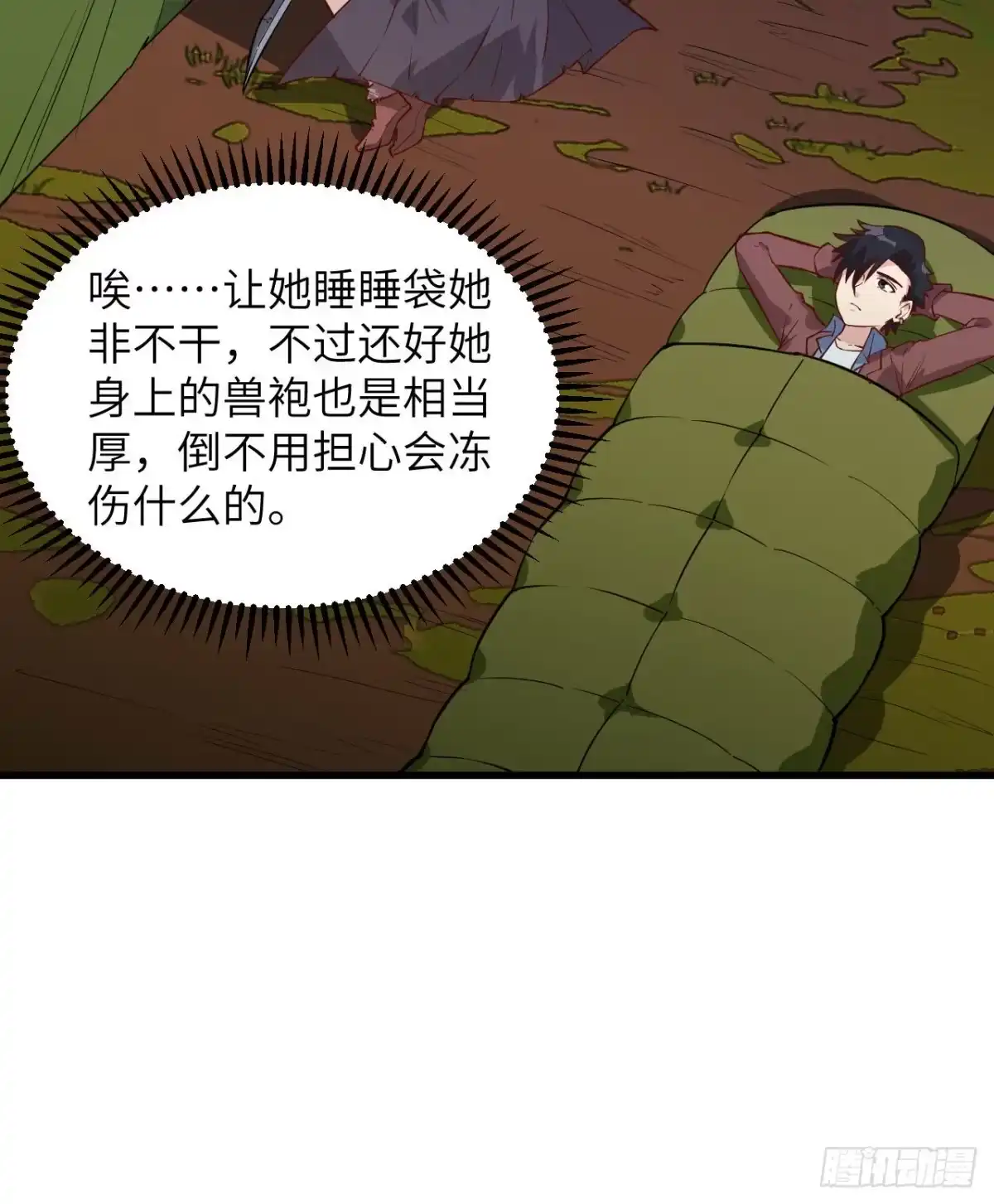 067人从众-我和妹子们的荒岛余生-青葶动漫（第16张）