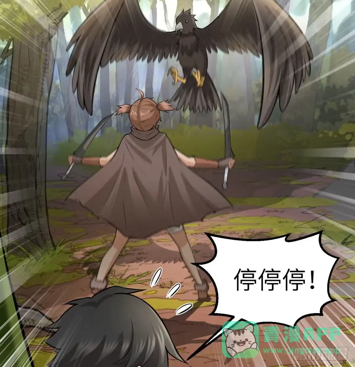 067人从众-我和妹子们的荒岛余生-青葶动漫（第20张）