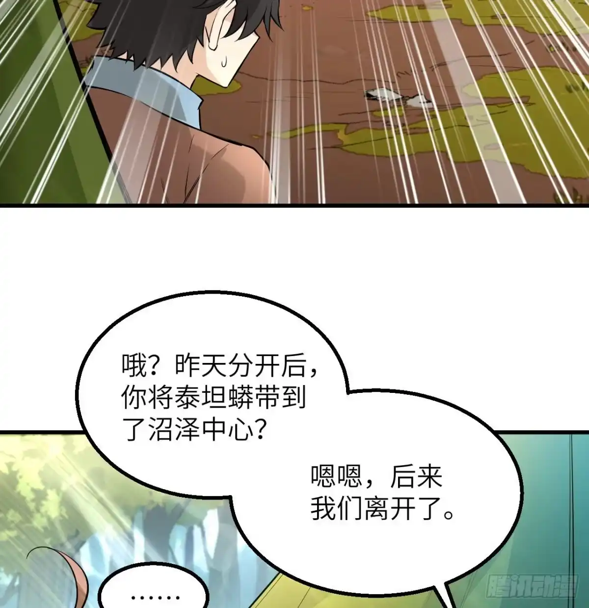 067人从众-我和妹子们的荒岛余生-青葶动漫（第21张）