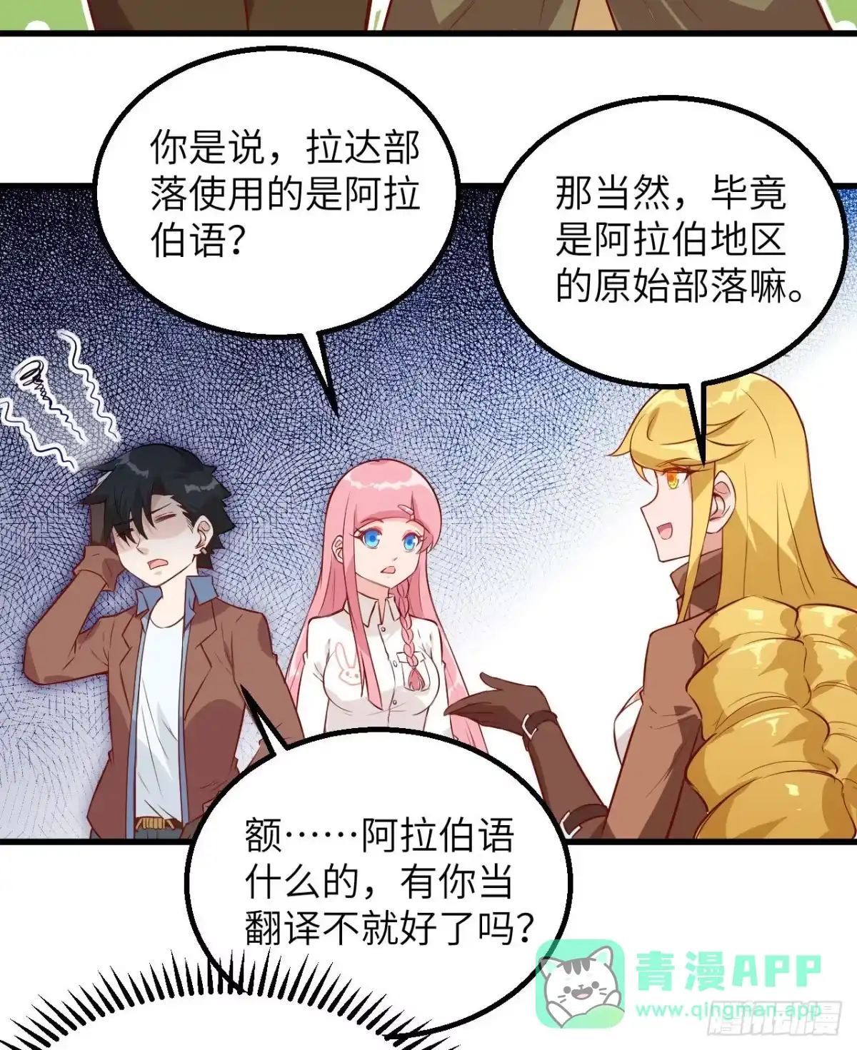 068铁器时代-我和妹子们的荒岛余生-青葶动漫（第10张）