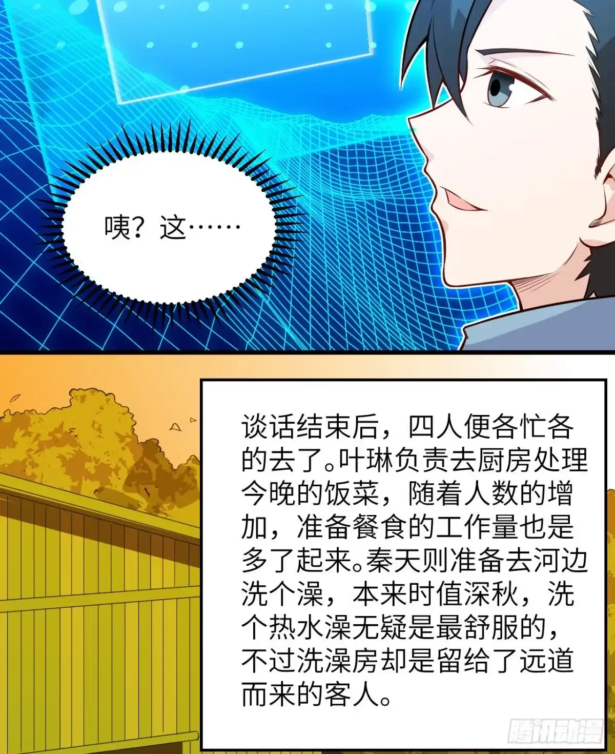 068铁器时代-我和妹子们的荒岛余生-青葶动漫（第12张）