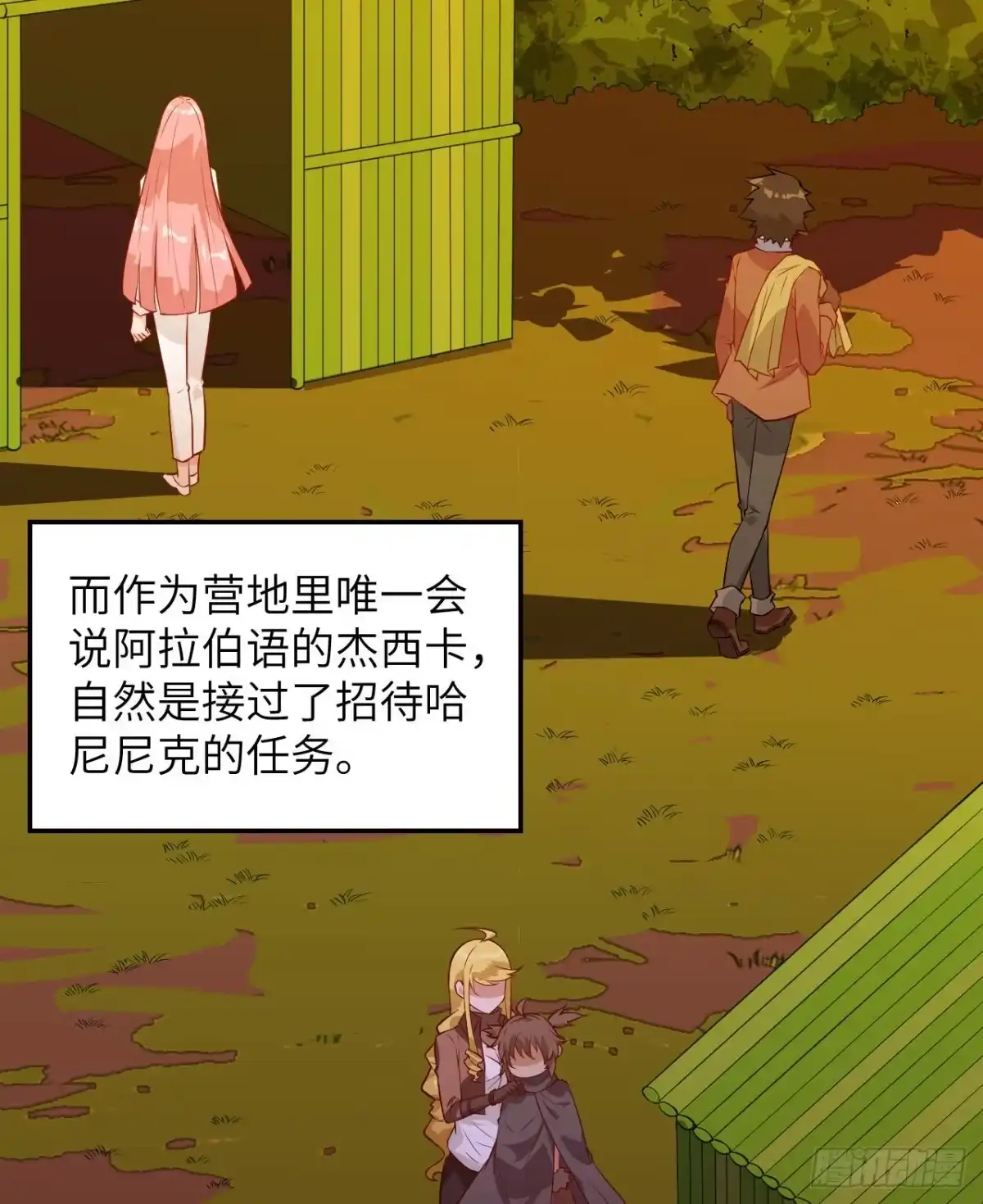 068铁器时代-我和妹子们的荒岛余生-青葶动漫（第13张）
