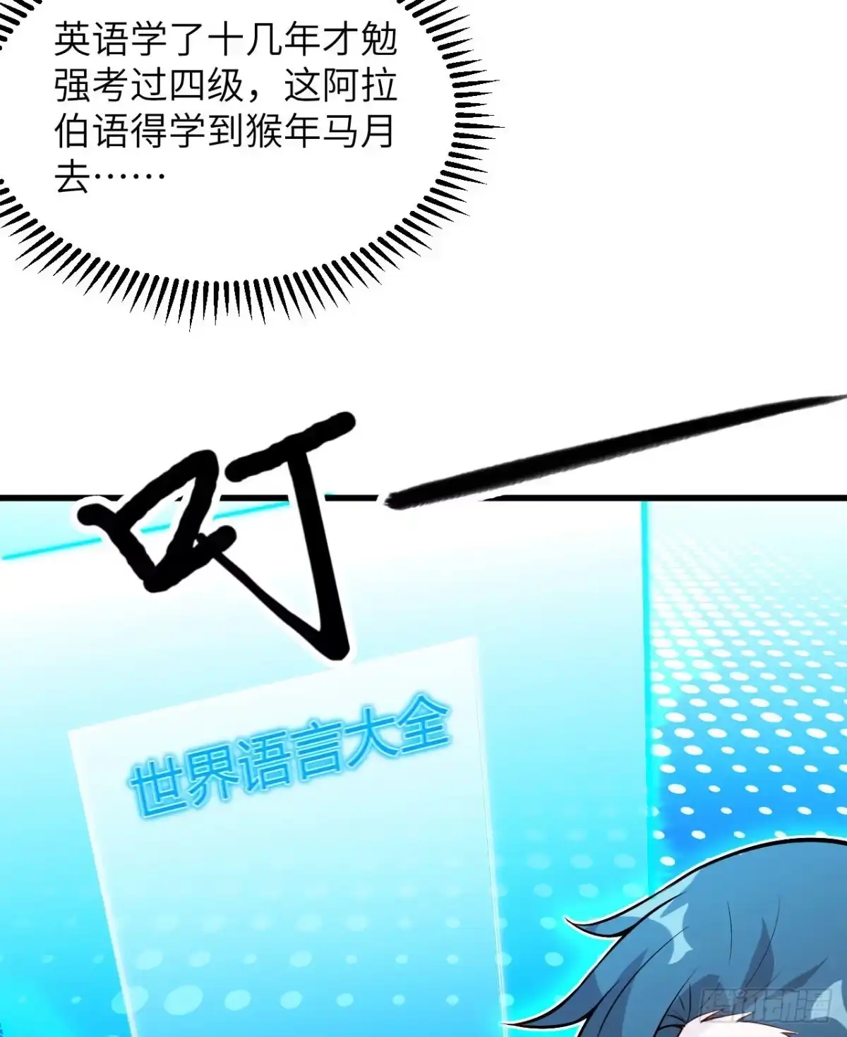 068铁器时代-我和妹子们的荒岛余生-青葶动漫（第11张）