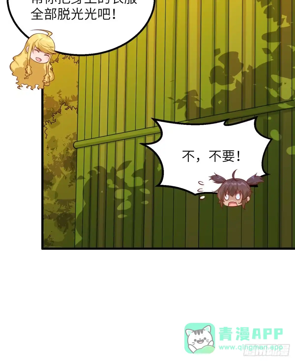 068铁器时代-我和妹子们的荒岛余生-青葶动漫（第15张）