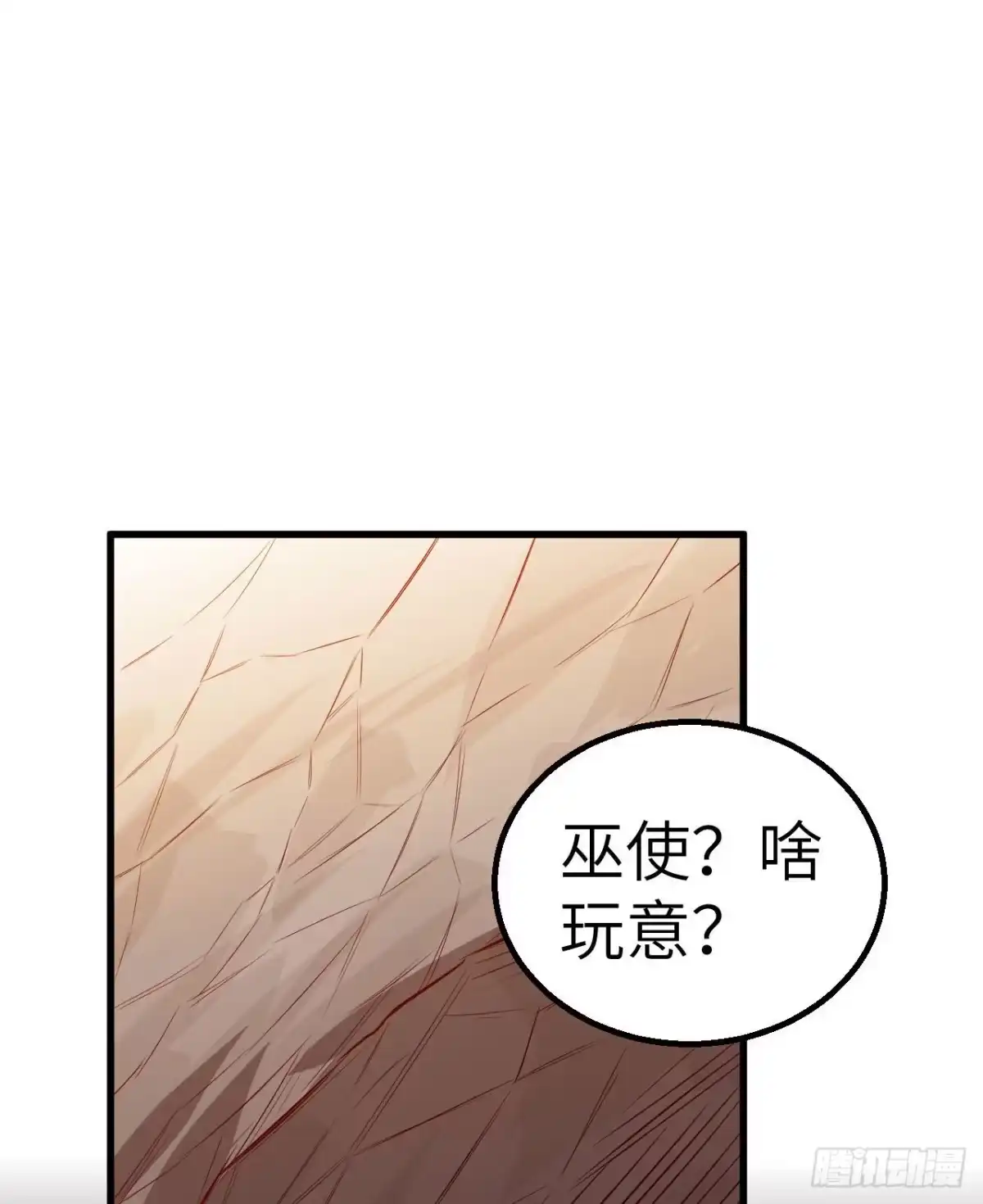 068铁器时代-我和妹子们的荒岛余生-青葶动漫（第1张）