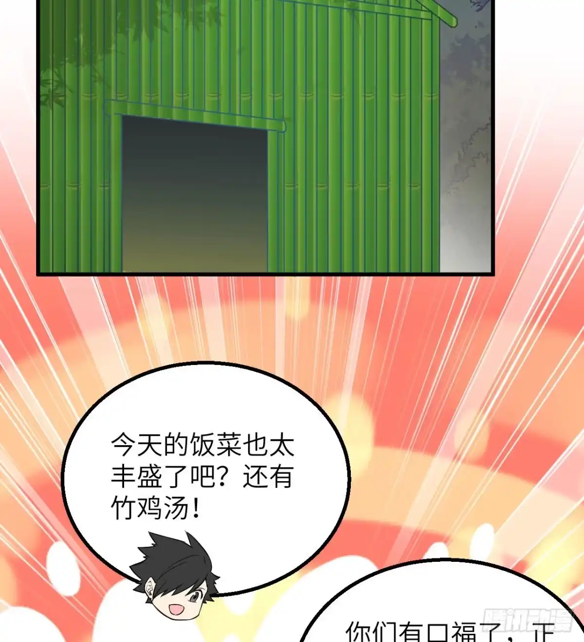 068铁器时代-我和妹子们的荒岛余生-青葶动漫（第19张）