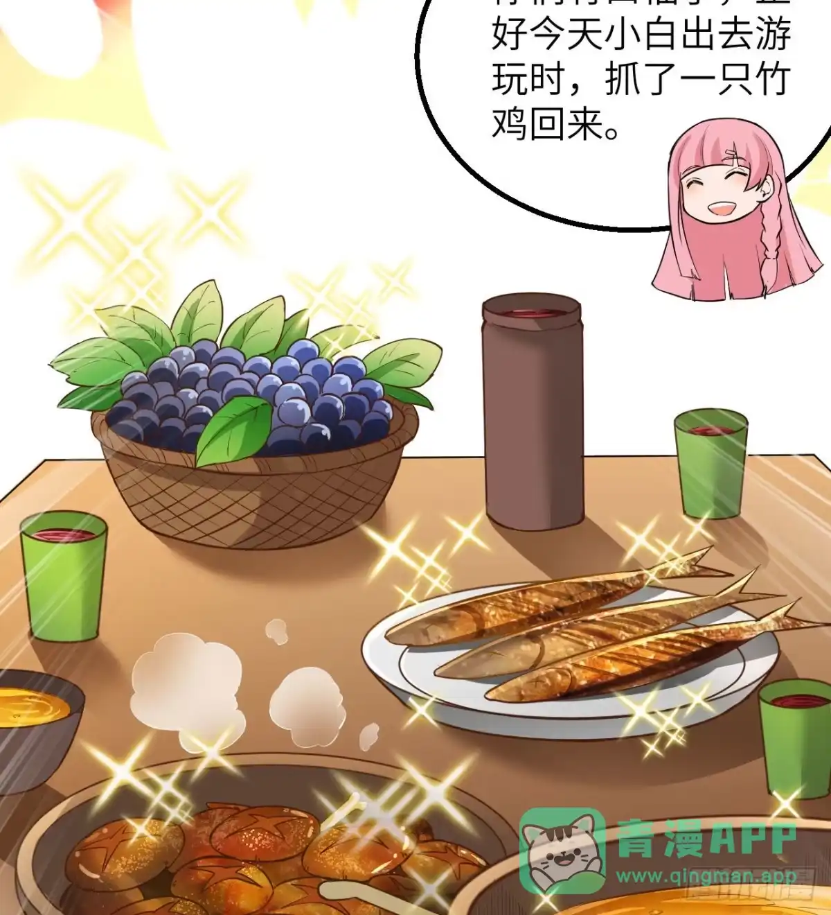 068铁器时代-我和妹子们的荒岛余生-青葶动漫（第20张）