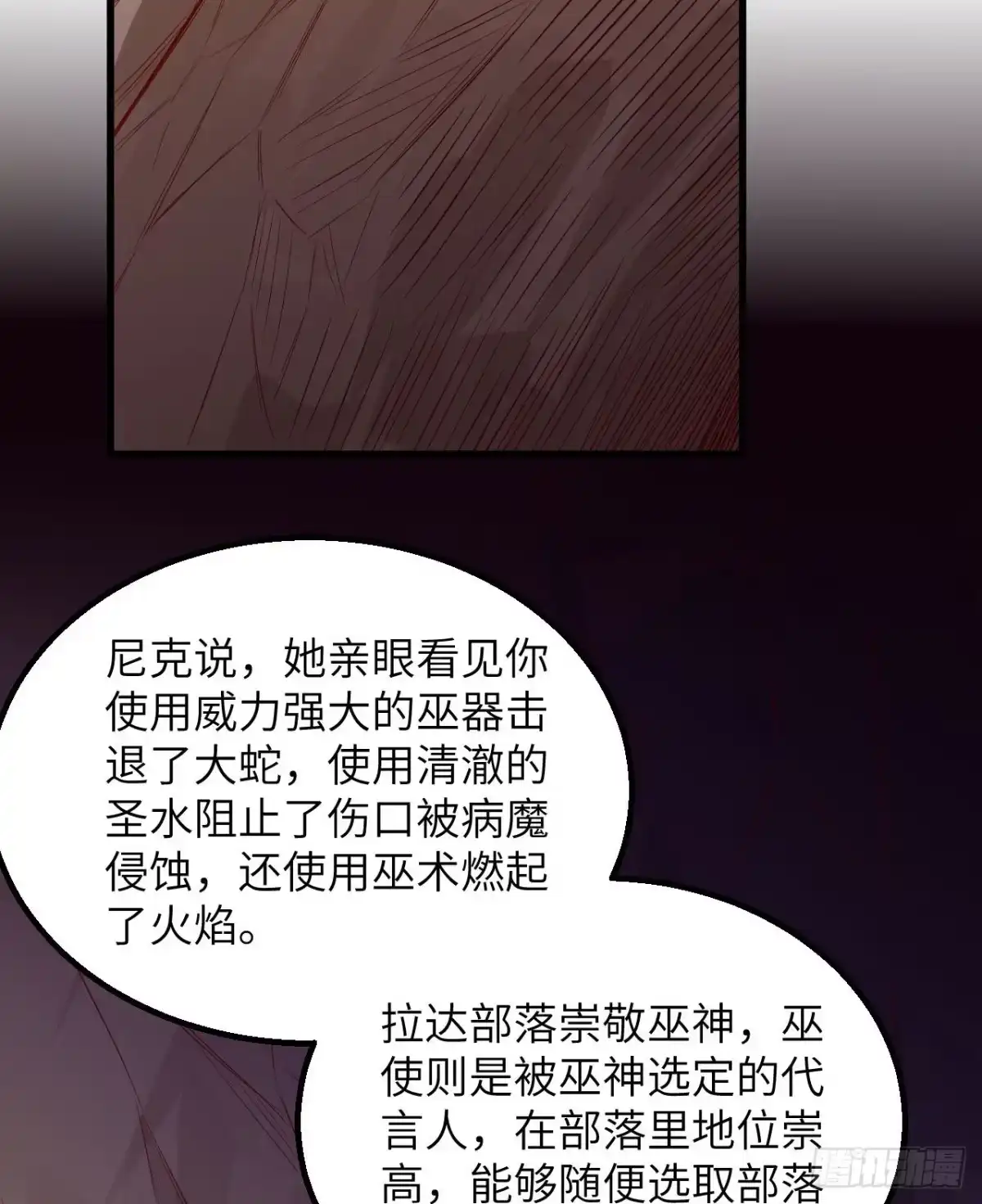 068铁器时代-我和妹子们的荒岛余生-青葶动漫（第2张）