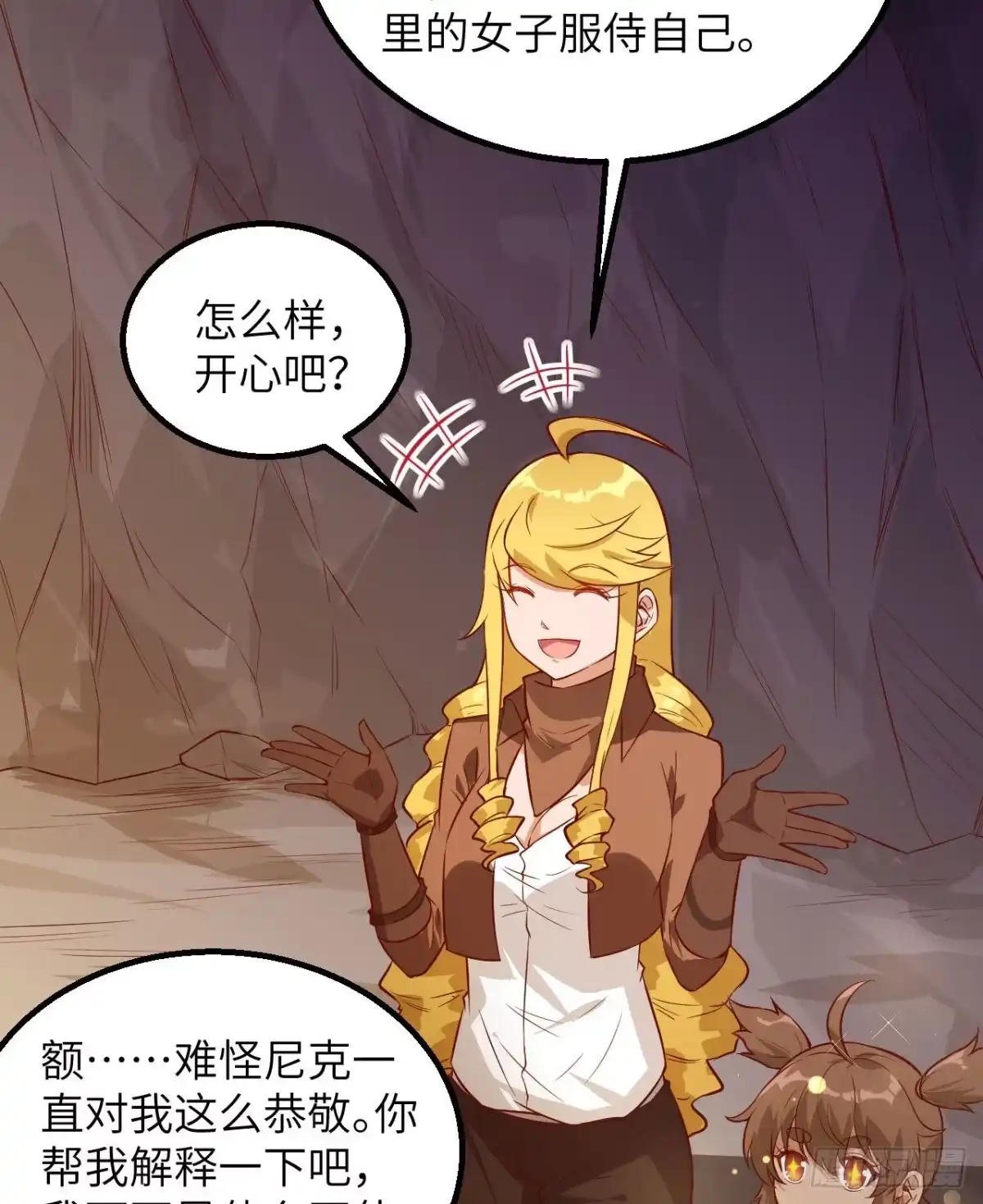 068铁器时代-我和妹子们的荒岛余生-青葶动漫（第3张）