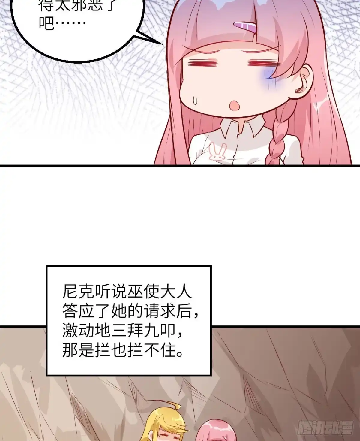 068铁器时代-我和妹子们的荒岛余生-青葶动漫（第7张）