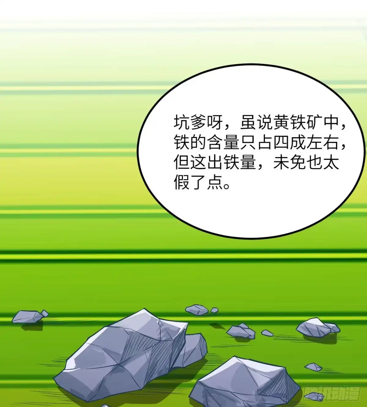 069发财了-我和妹子们的荒岛余生-青葶动漫（第1张）