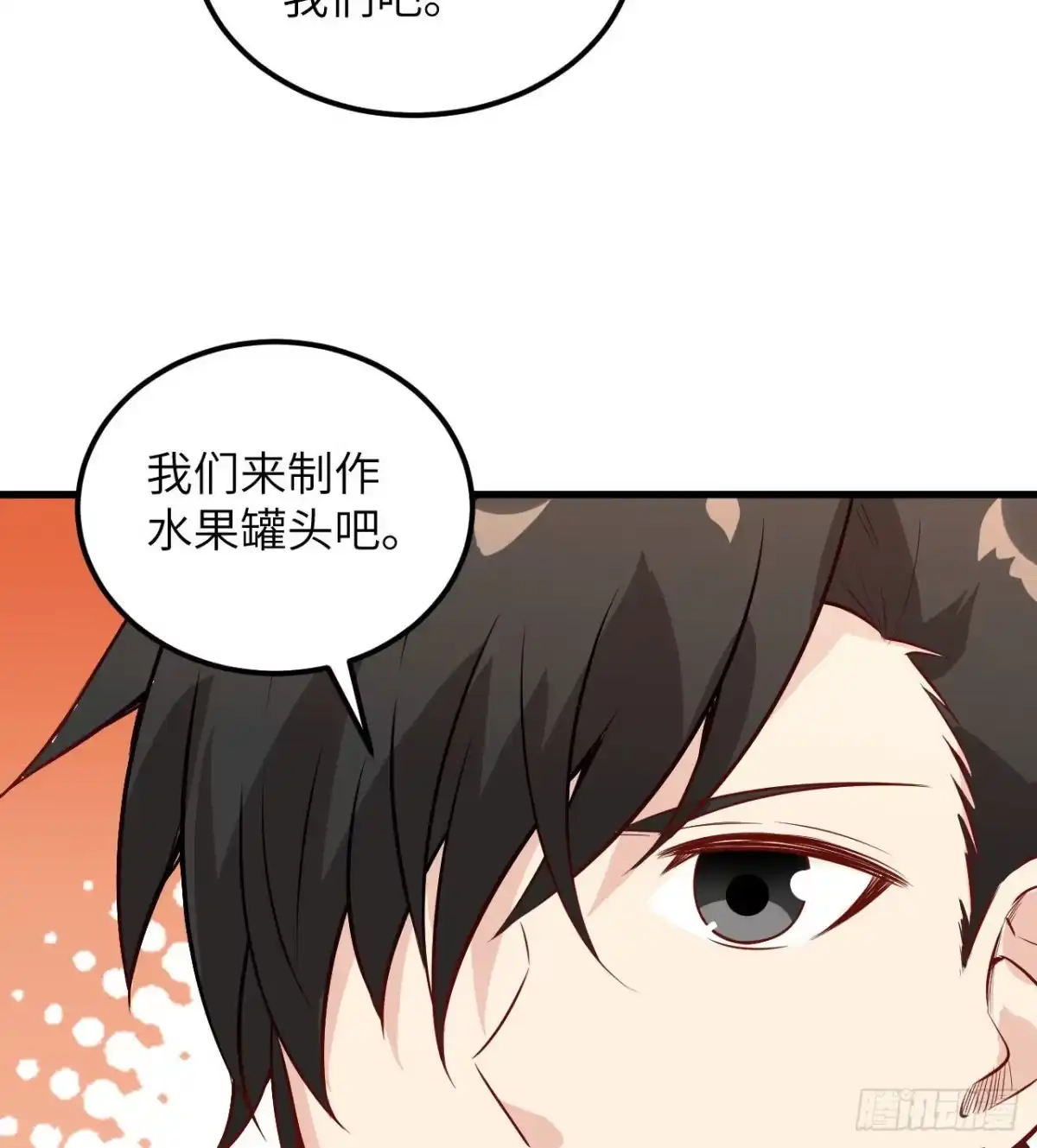 069发财了-我和妹子们的荒岛余生-青葶动漫（第13张）
