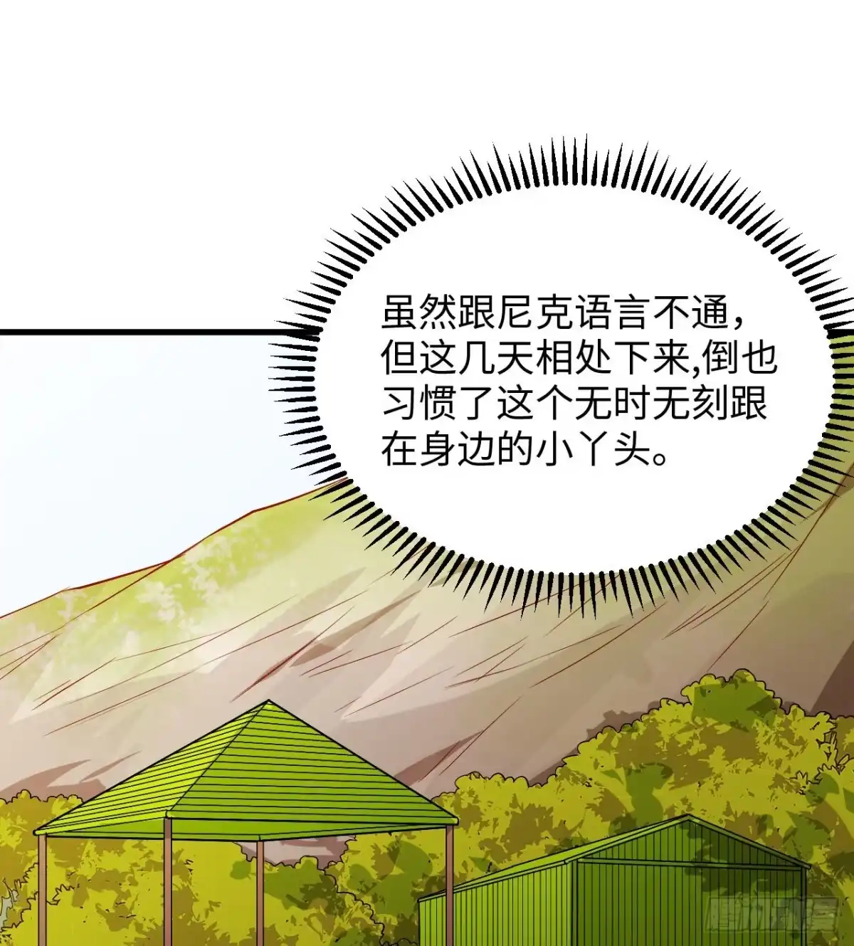 069发财了-我和妹子们的荒岛余生-青葶动漫（第4张）