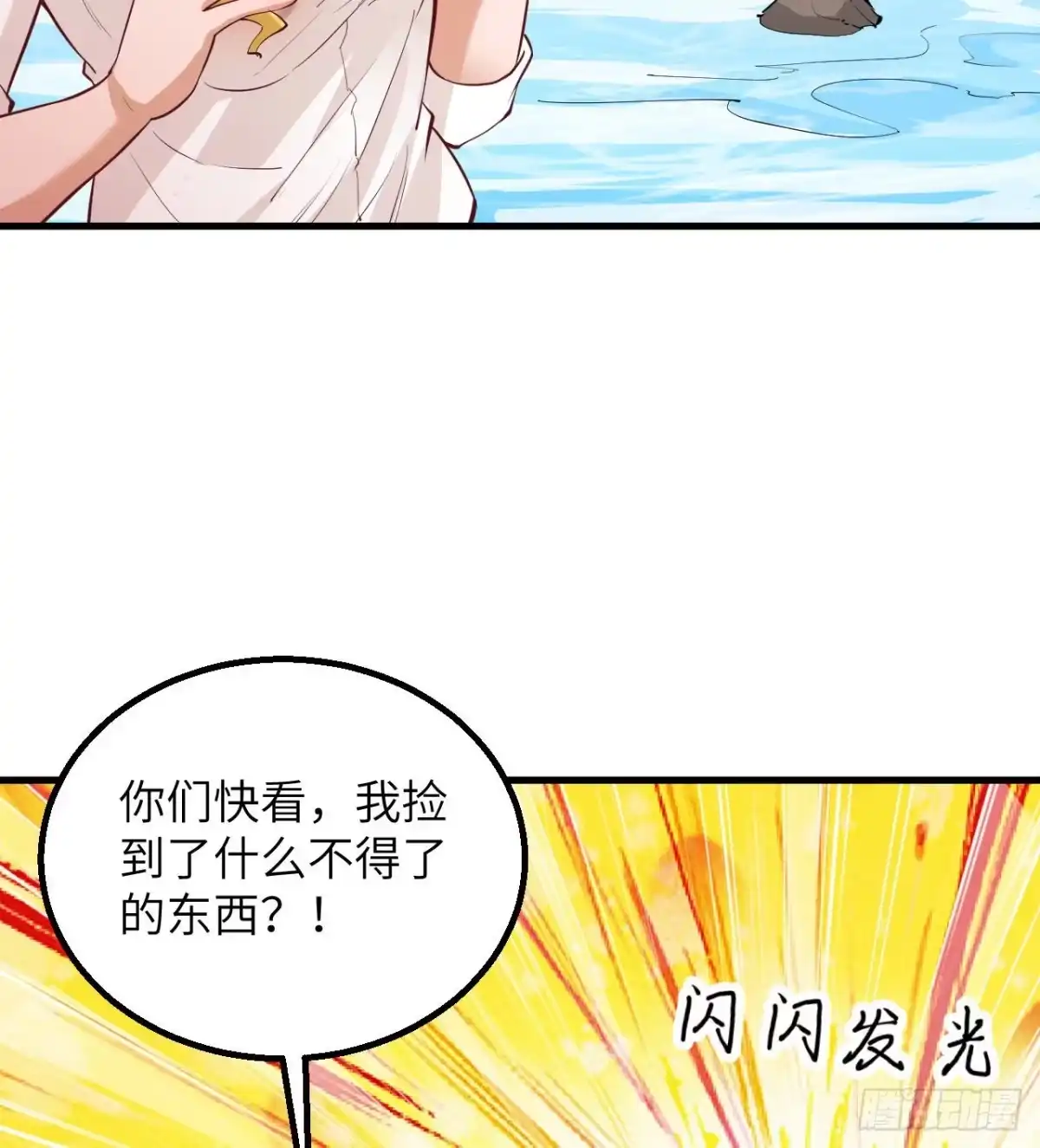 069发财了-我和妹子们的荒岛余生-青葶动漫（第19张）