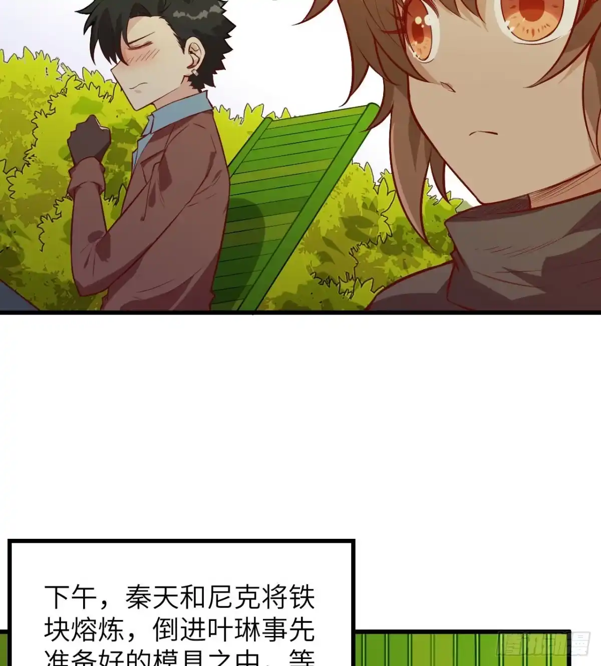 069发财了-我和妹子们的荒岛余生-青葶动漫（第8张）