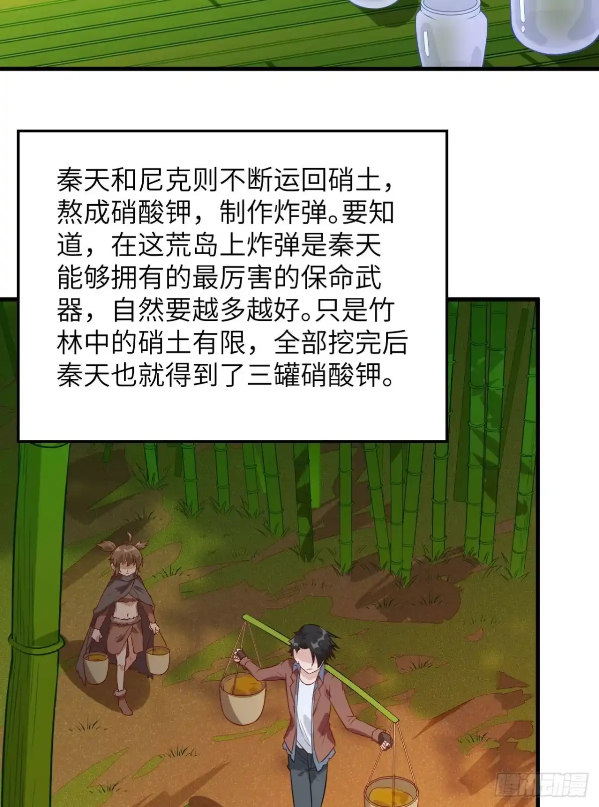 070神之眼-我和妹子们的荒岛余生-青葶动漫（第7张）