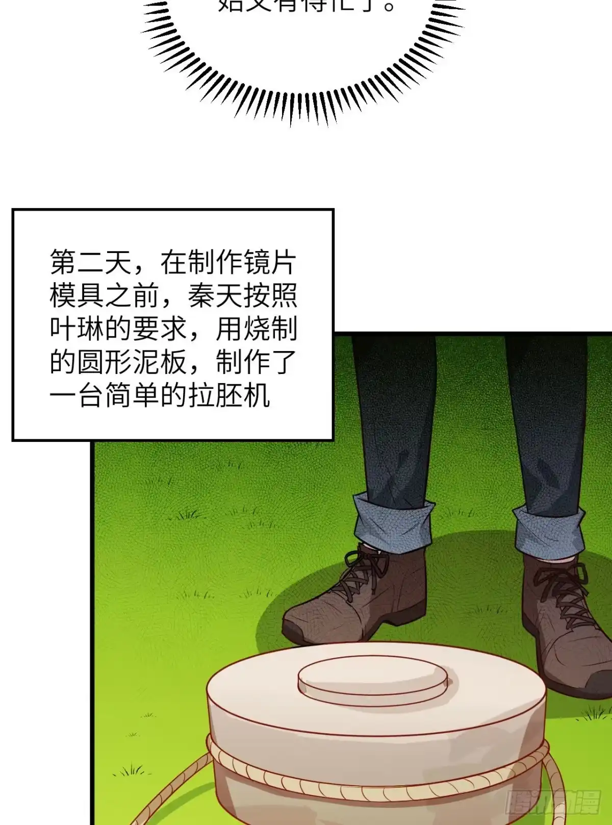 070神之眼-我和妹子们的荒岛余生-青葶动漫（第14张）