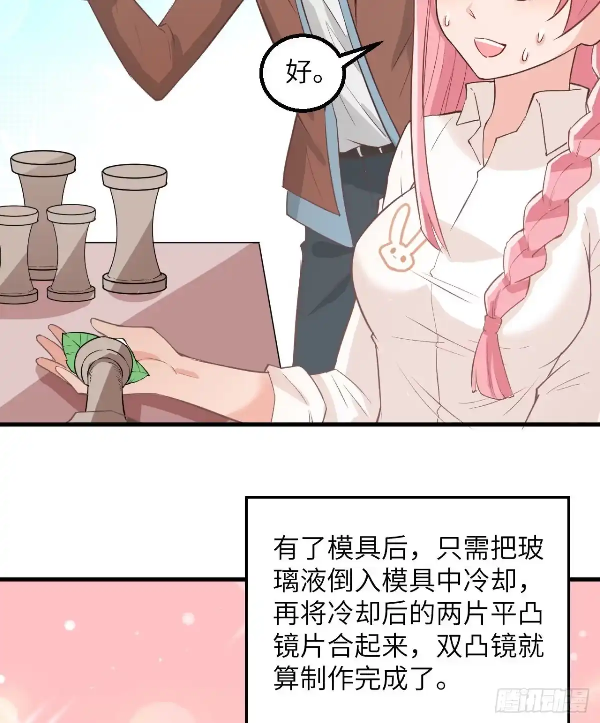 070神之眼-我和妹子们的荒岛余生-青葶动漫（第19张）