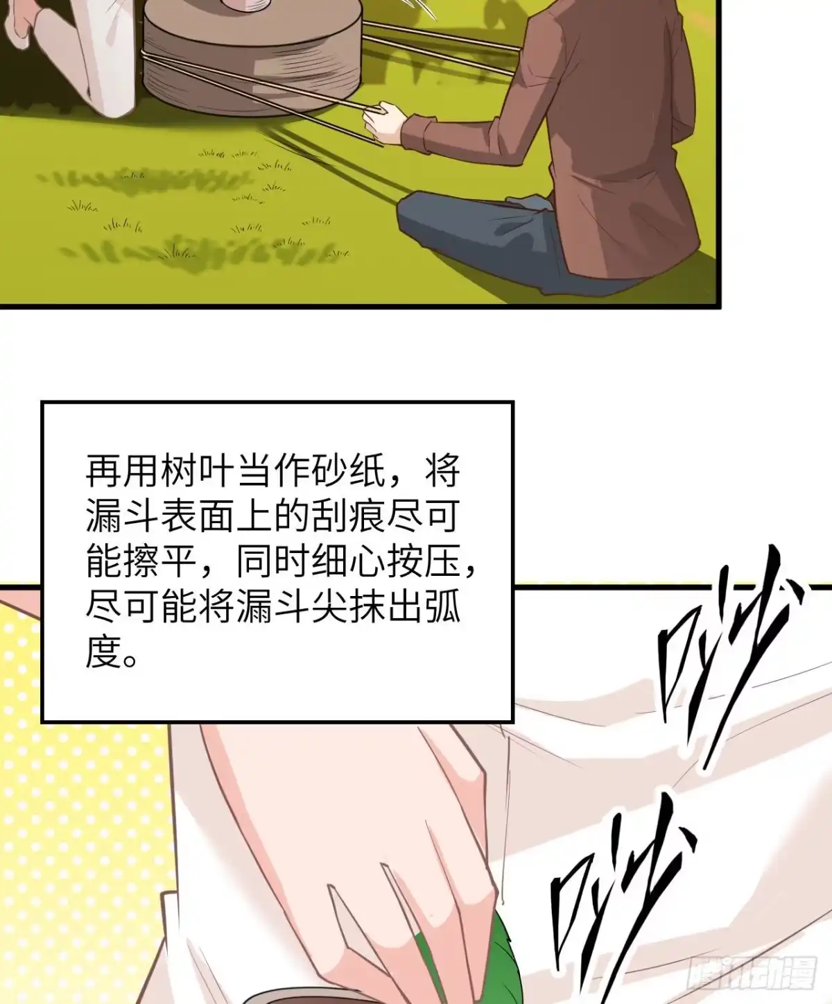 070神之眼-我和妹子们的荒岛余生-青葶动漫（第17张）