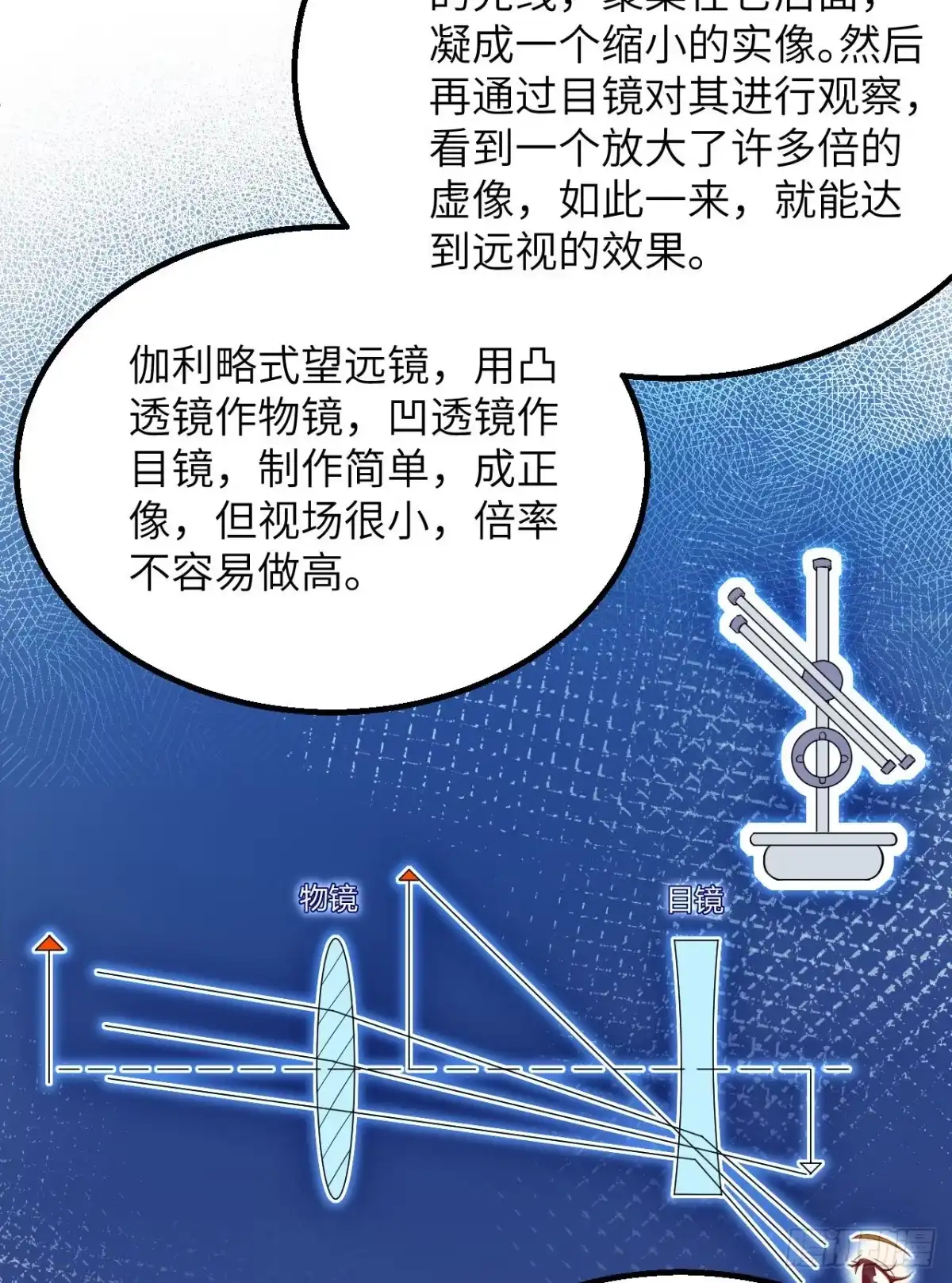 070神之眼-我和妹子们的荒岛余生-青葶动漫（第11张）