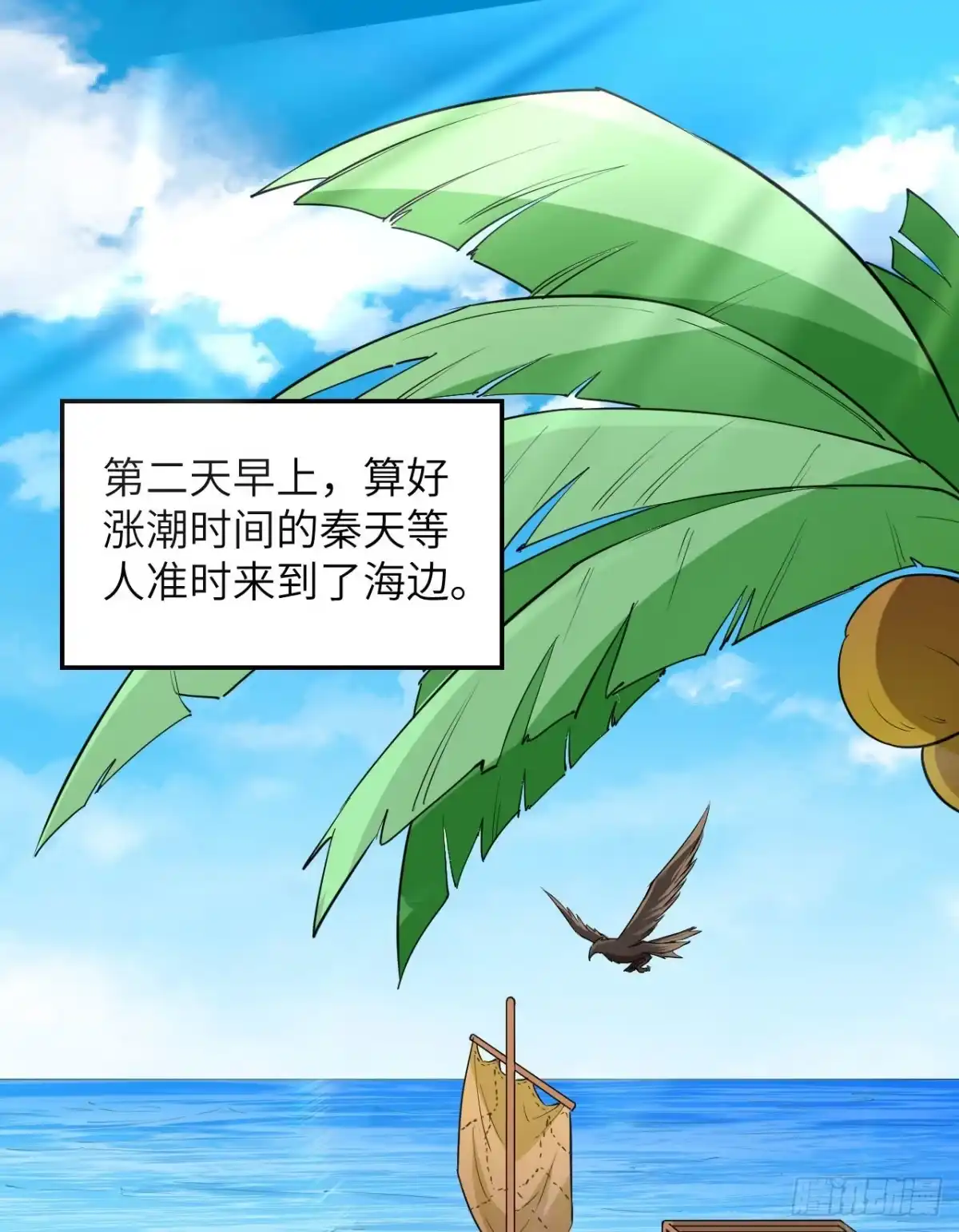 071起航-我和妹子们的荒岛余生-青葶动漫（第1张）