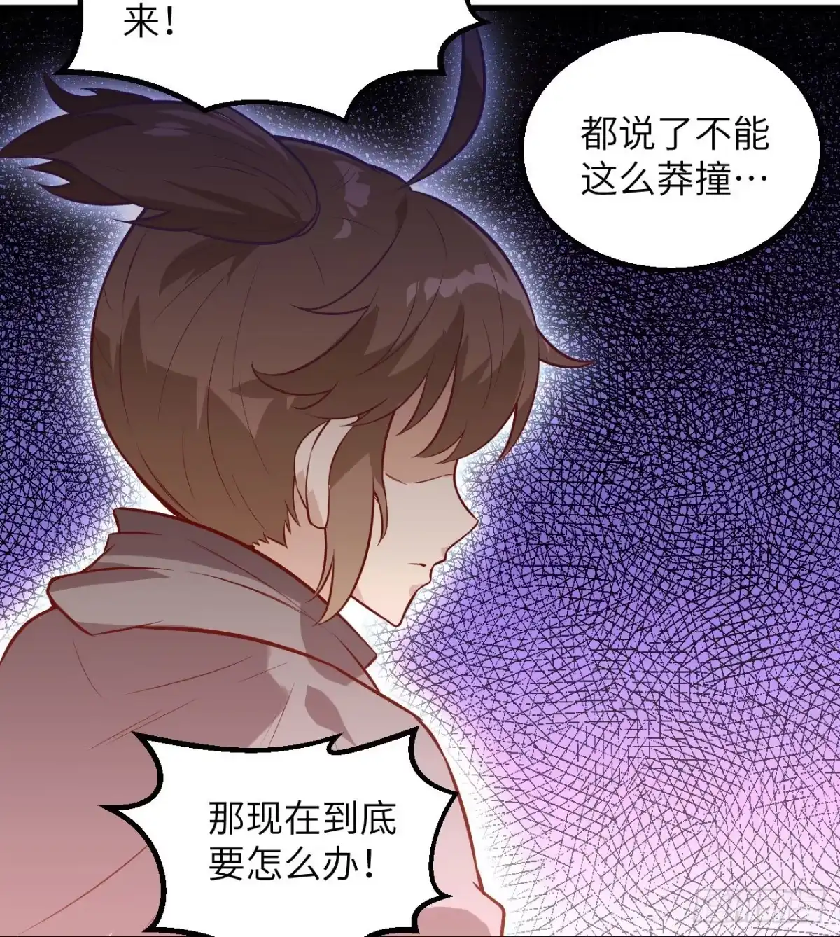 072巫使神威-我和妹子们的荒岛余生-青葶动漫（第9张）