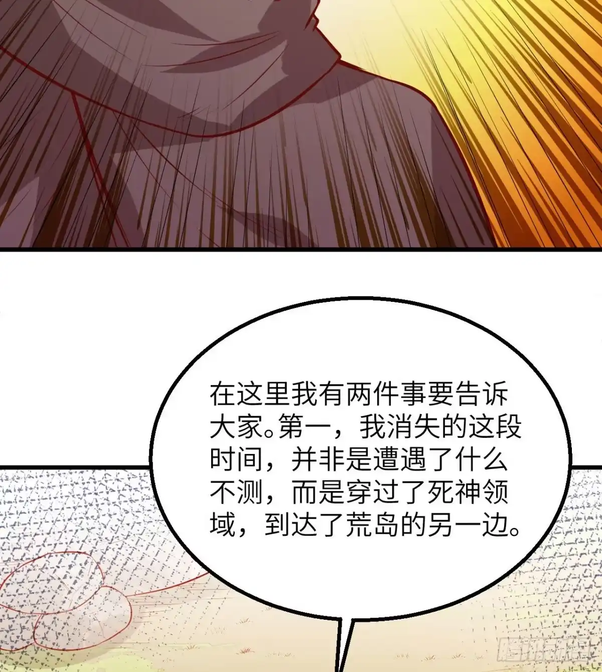 072巫使神威-我和妹子们的荒岛余生-青葶动漫（第11张）