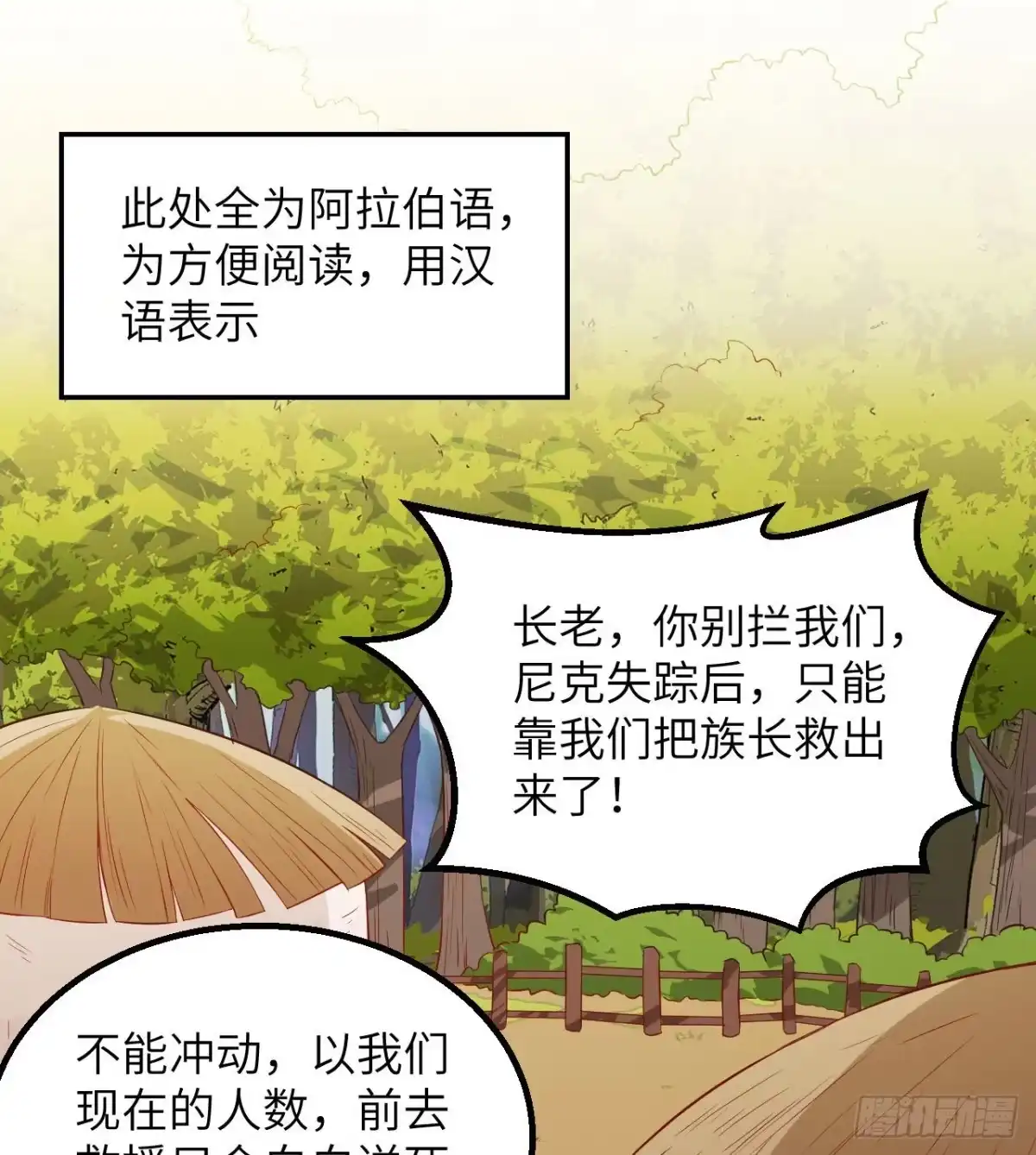 072巫使神威-我和妹子们的荒岛余生-青葶动漫（第1张）