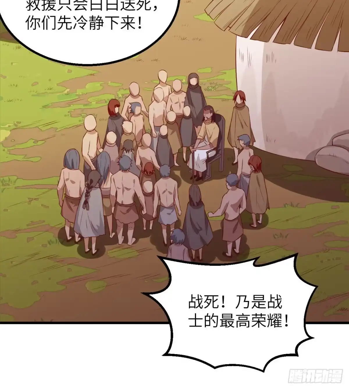 072巫使神威-我和妹子们的荒岛余生-青葶动漫（第2张）