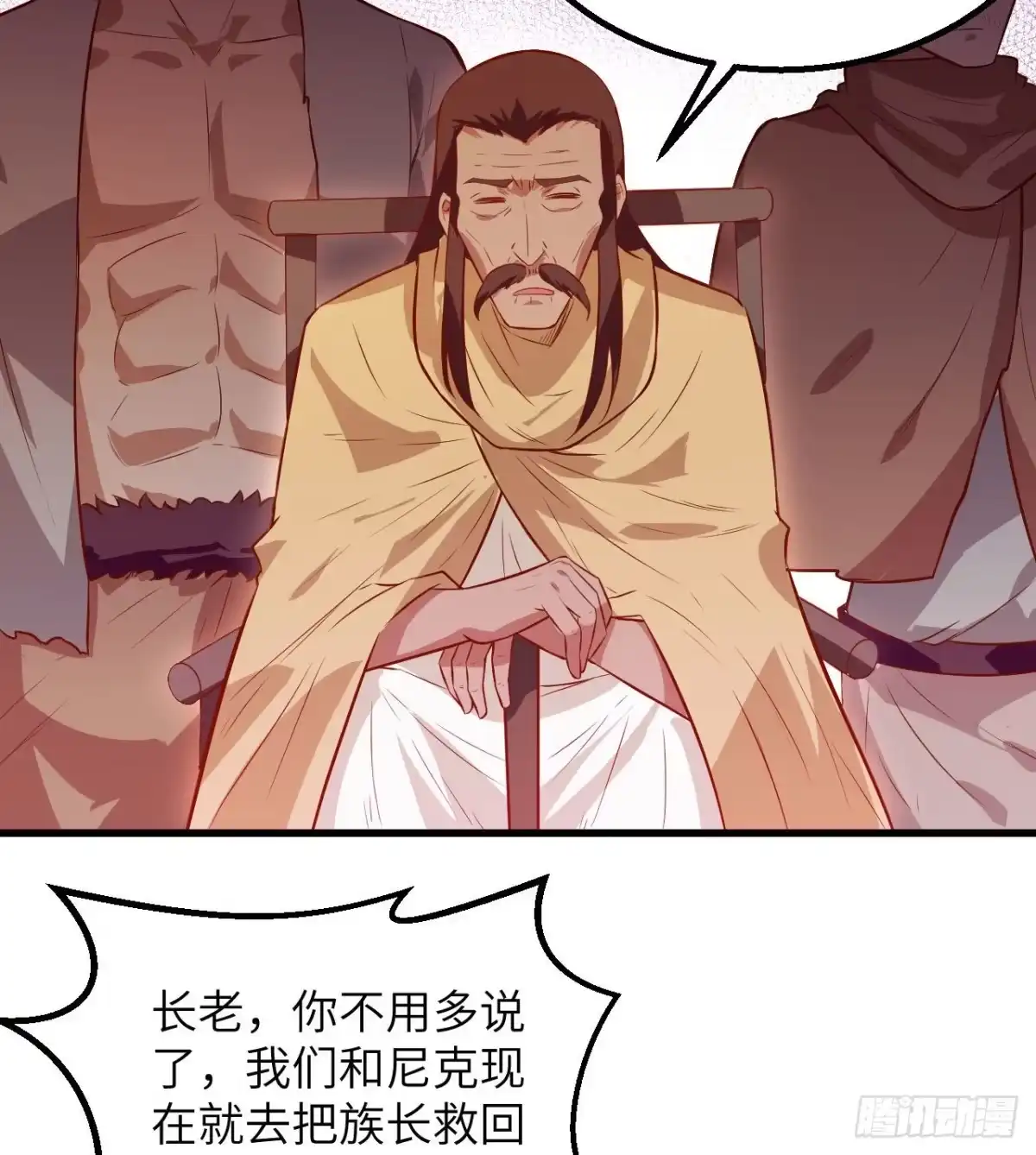 072巫使神威-我和妹子们的荒岛余生-青葶动漫（第8张）