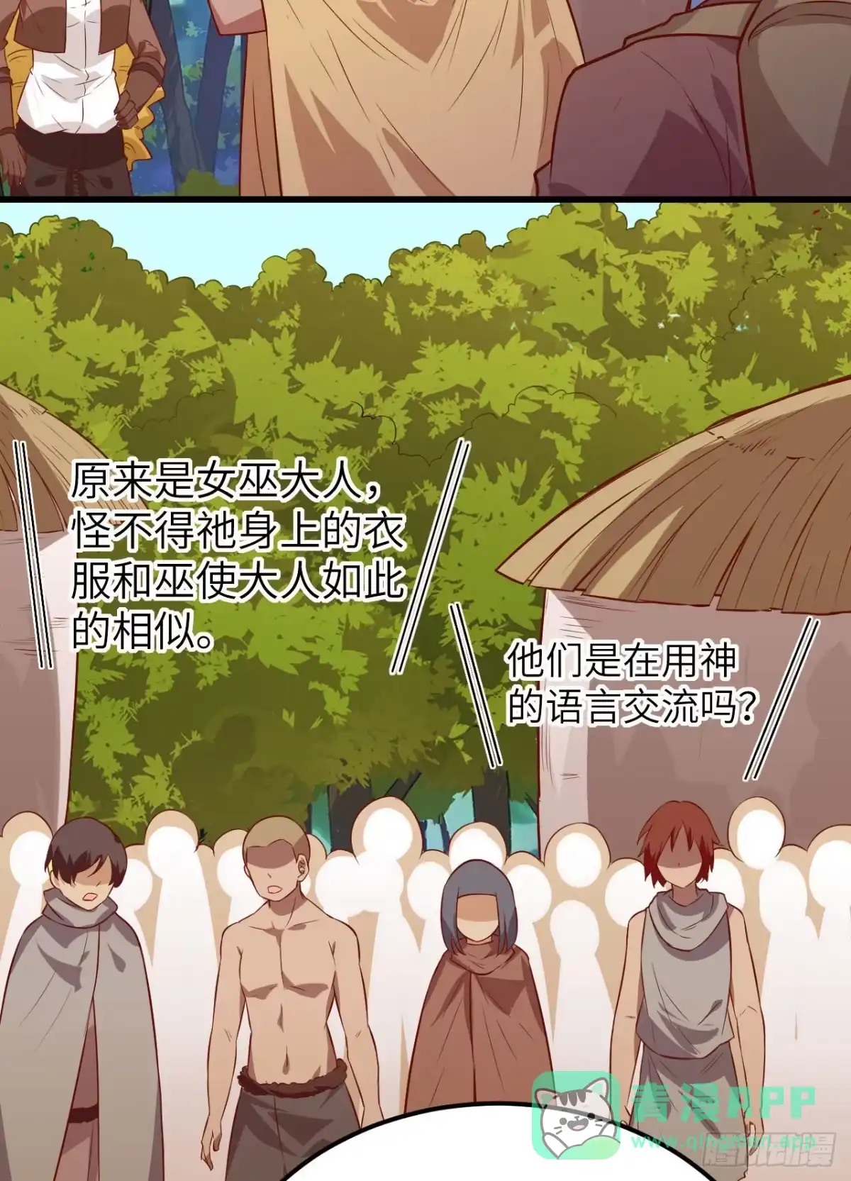 073困难重重-我和妹子们的荒岛余生-青葶动漫（第5张）