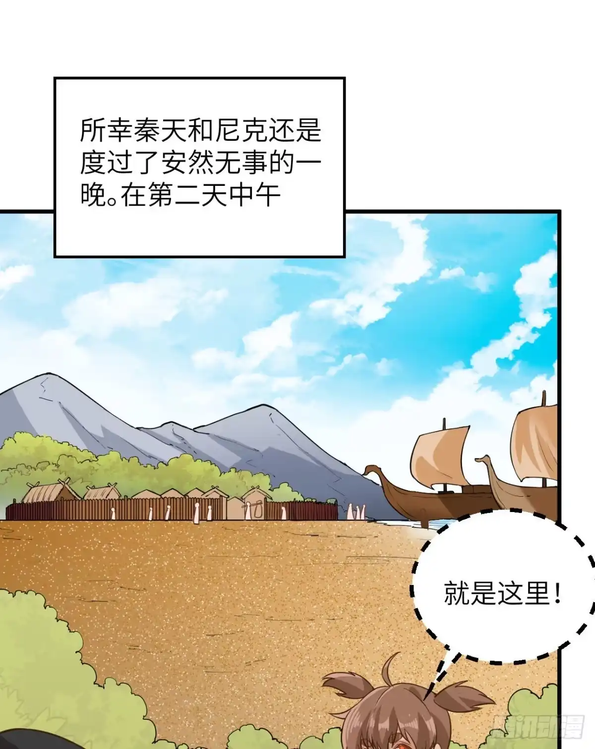 074不老泉-我和妹子们的荒岛余生-青葶动漫（第14张）