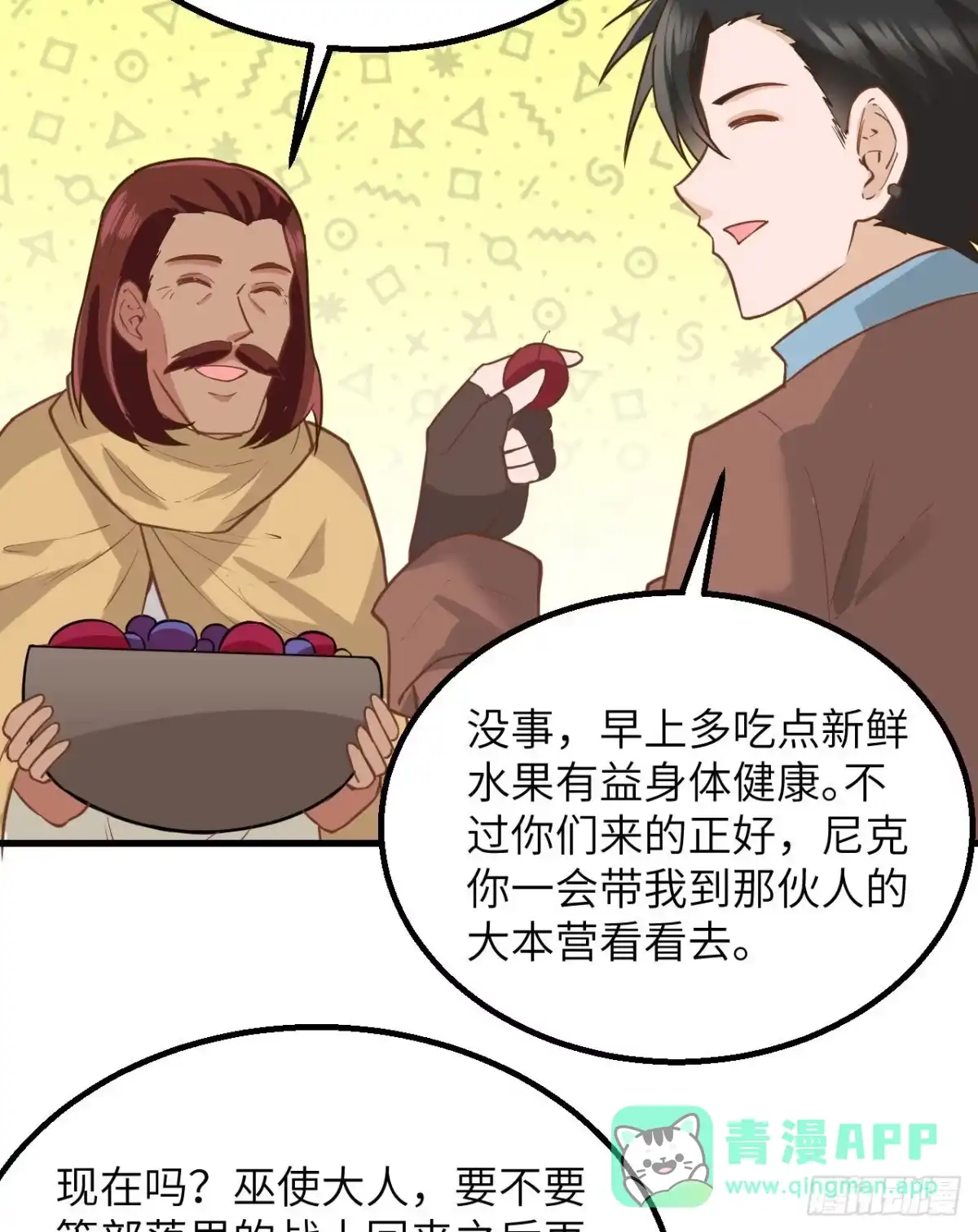 074不老泉-我和妹子们的荒岛余生-青葶动漫（第5张）