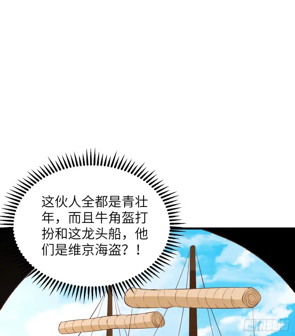 074不老泉-我和妹子们的荒岛余生-青葶动漫（第16张）