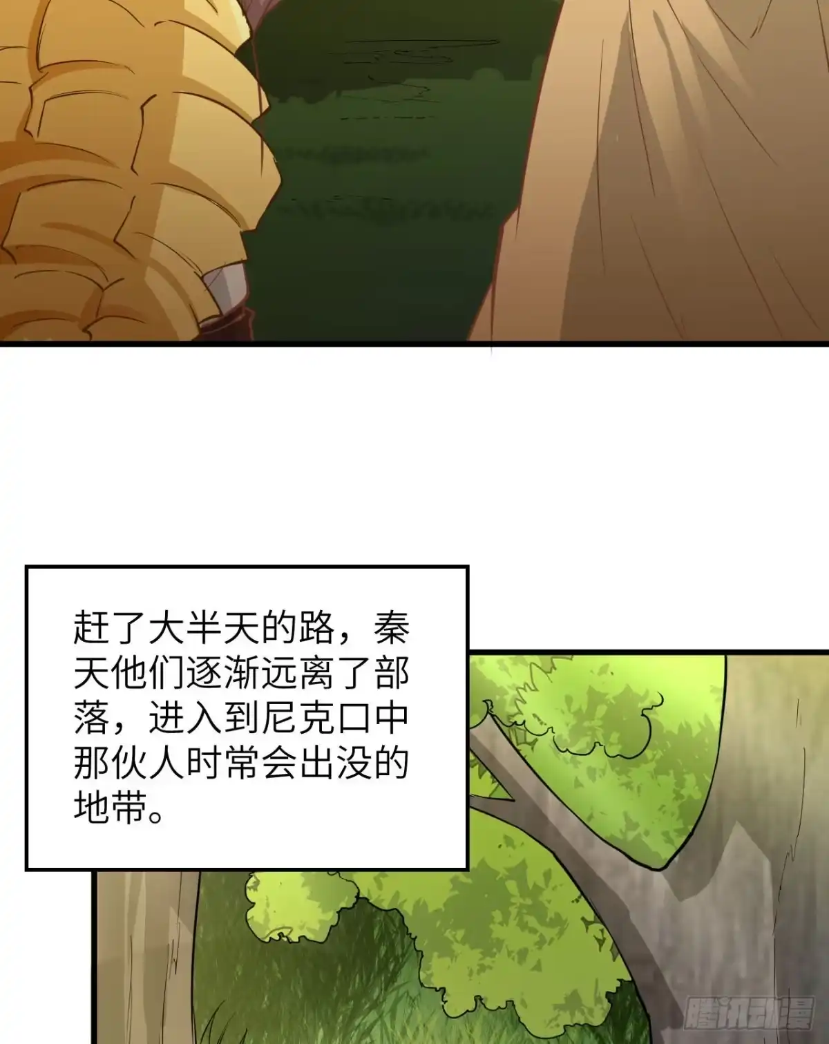 074不老泉-我和妹子们的荒岛余生-青葶动漫（第12张）