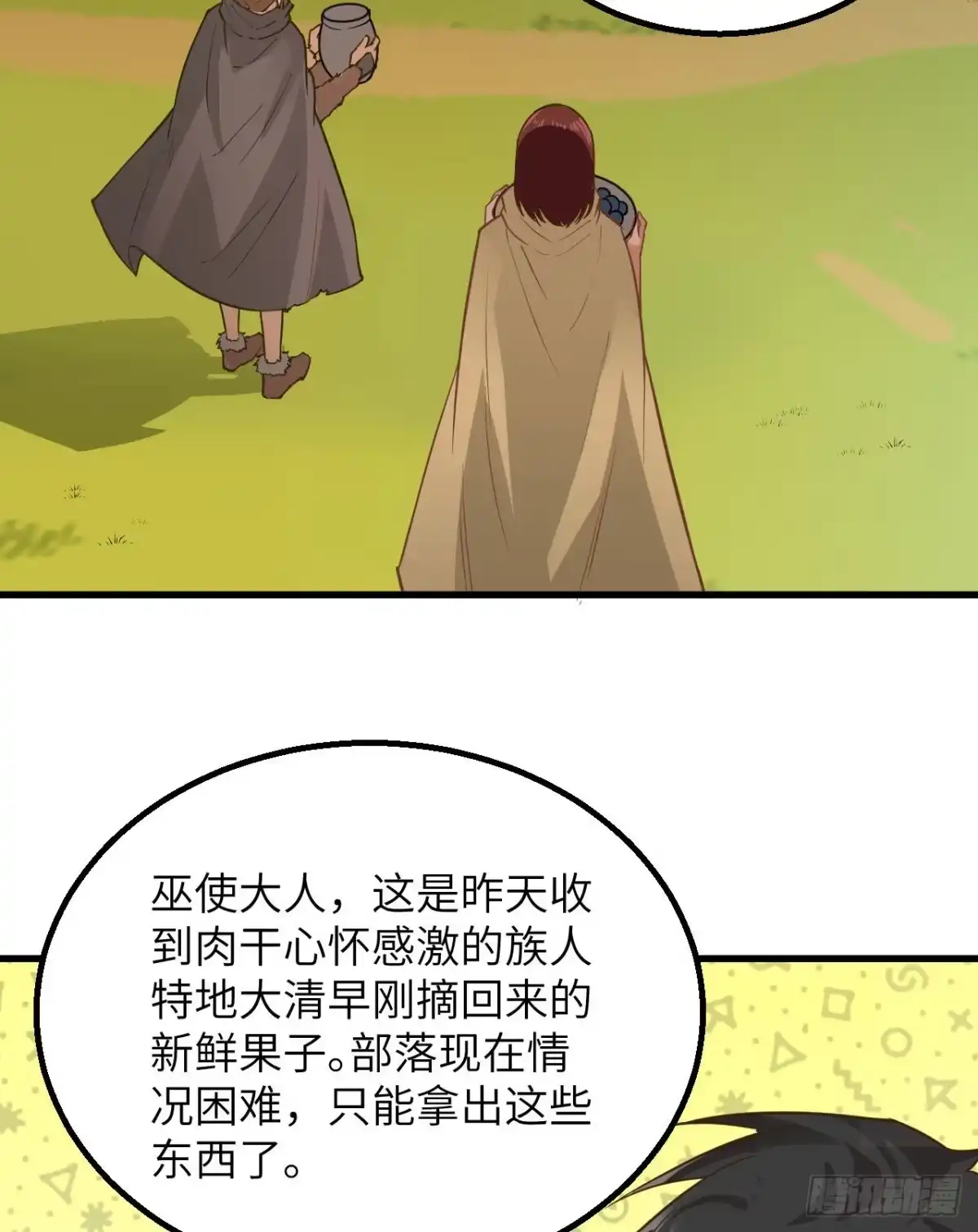 074不老泉-我和妹子们的荒岛余生-青葶动漫（第4张）